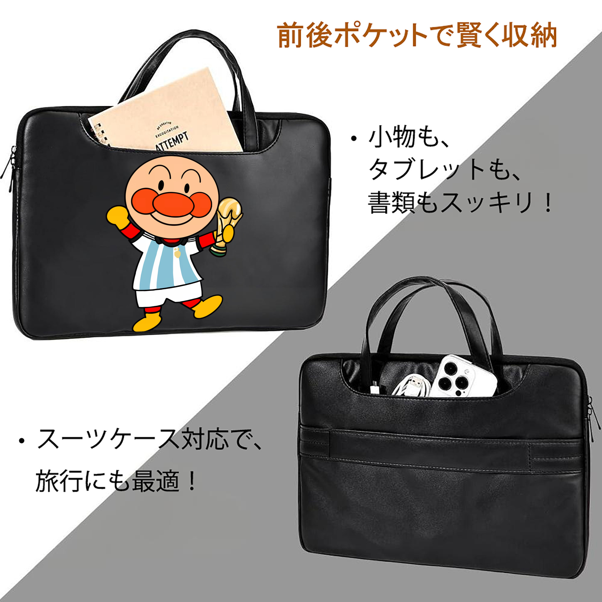 アンパンマン Anpanman レザーラップトップバッグ　ノートパソコンケース