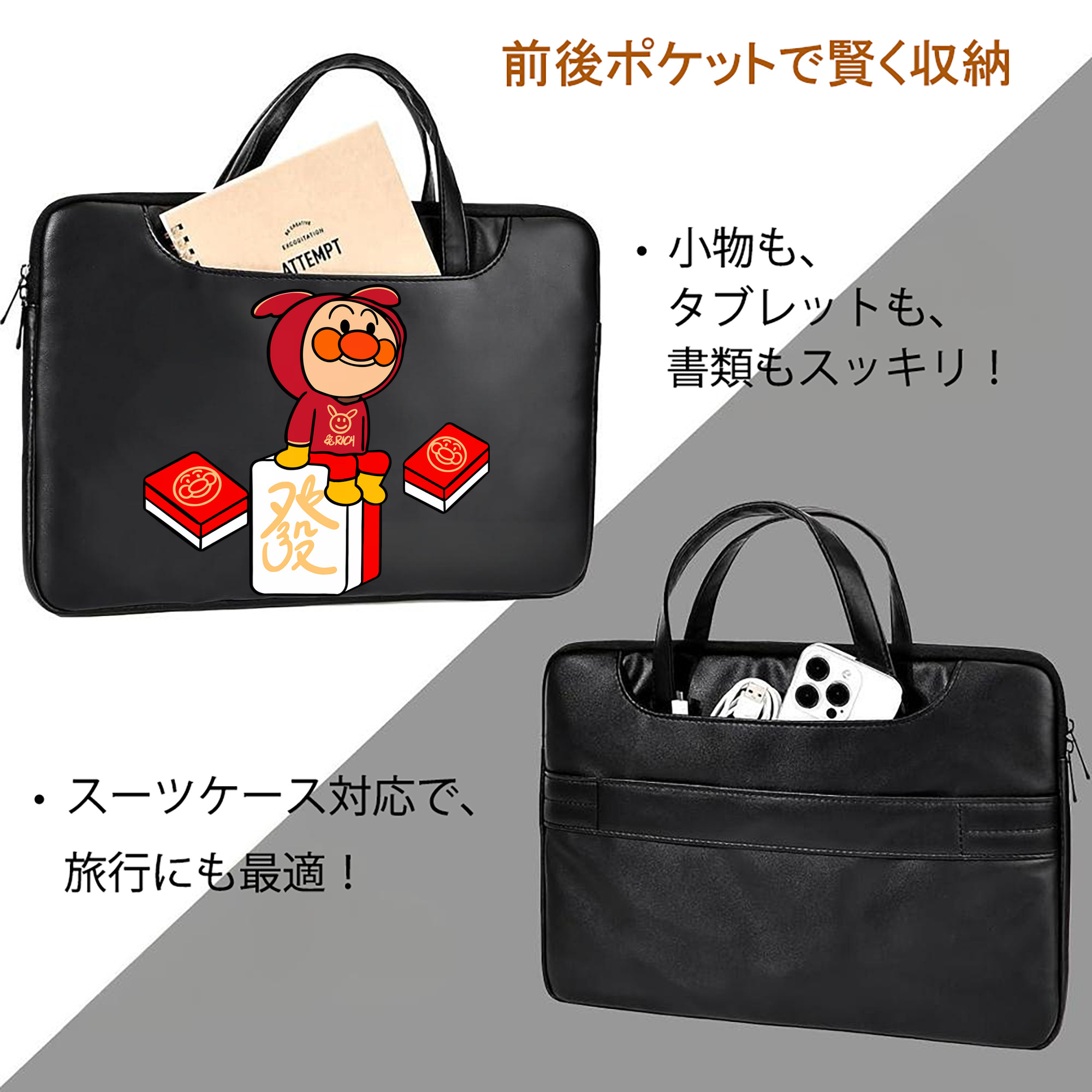アンパンマン Anpanman レザーラップトップバッグ　ノートパソコンケース