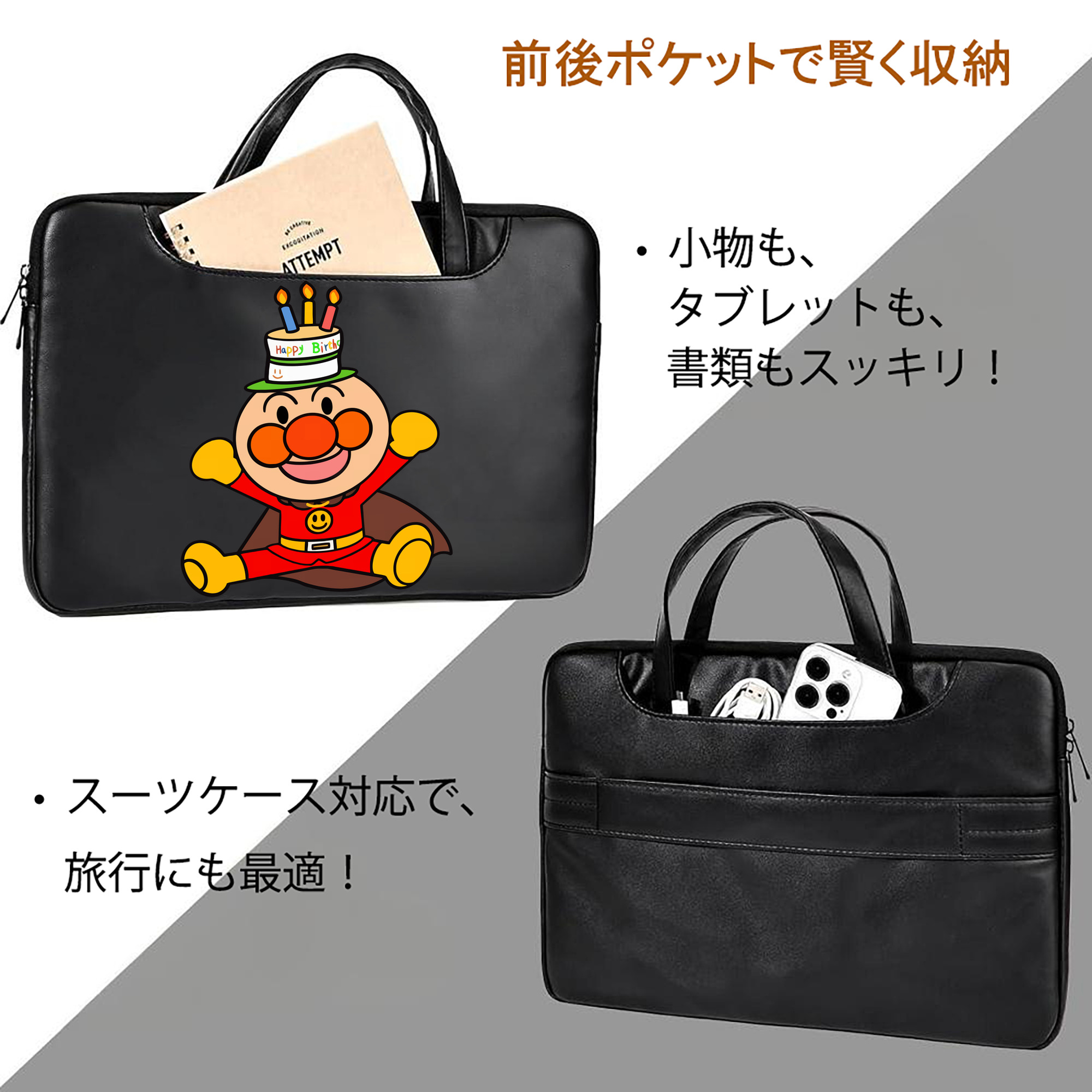 アンパンマン Anpanman レザーラップトップバッグ　ノートパソコンケース