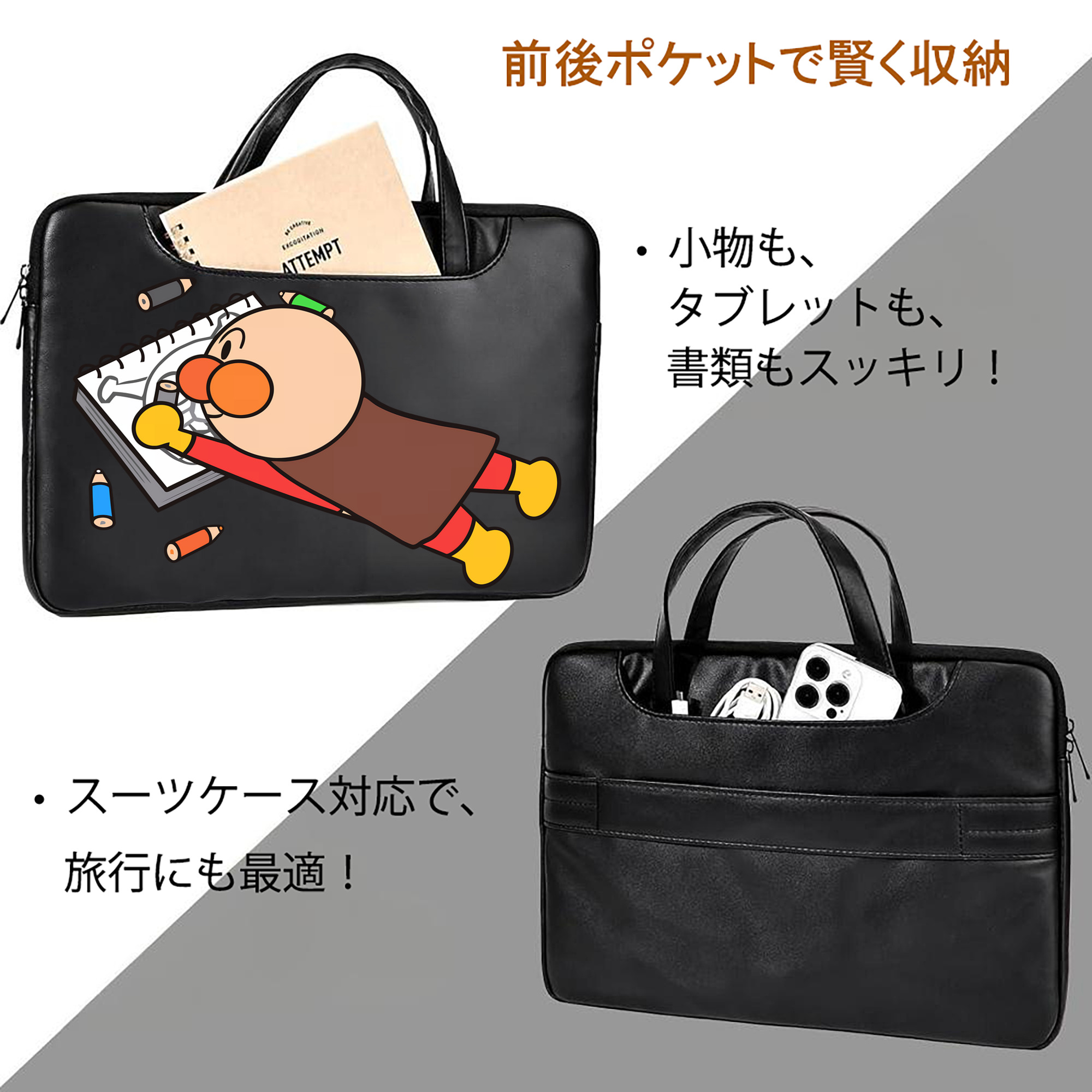 アンパンマン Anpanman レザーラップトップバッグ　ノートパソコンケース