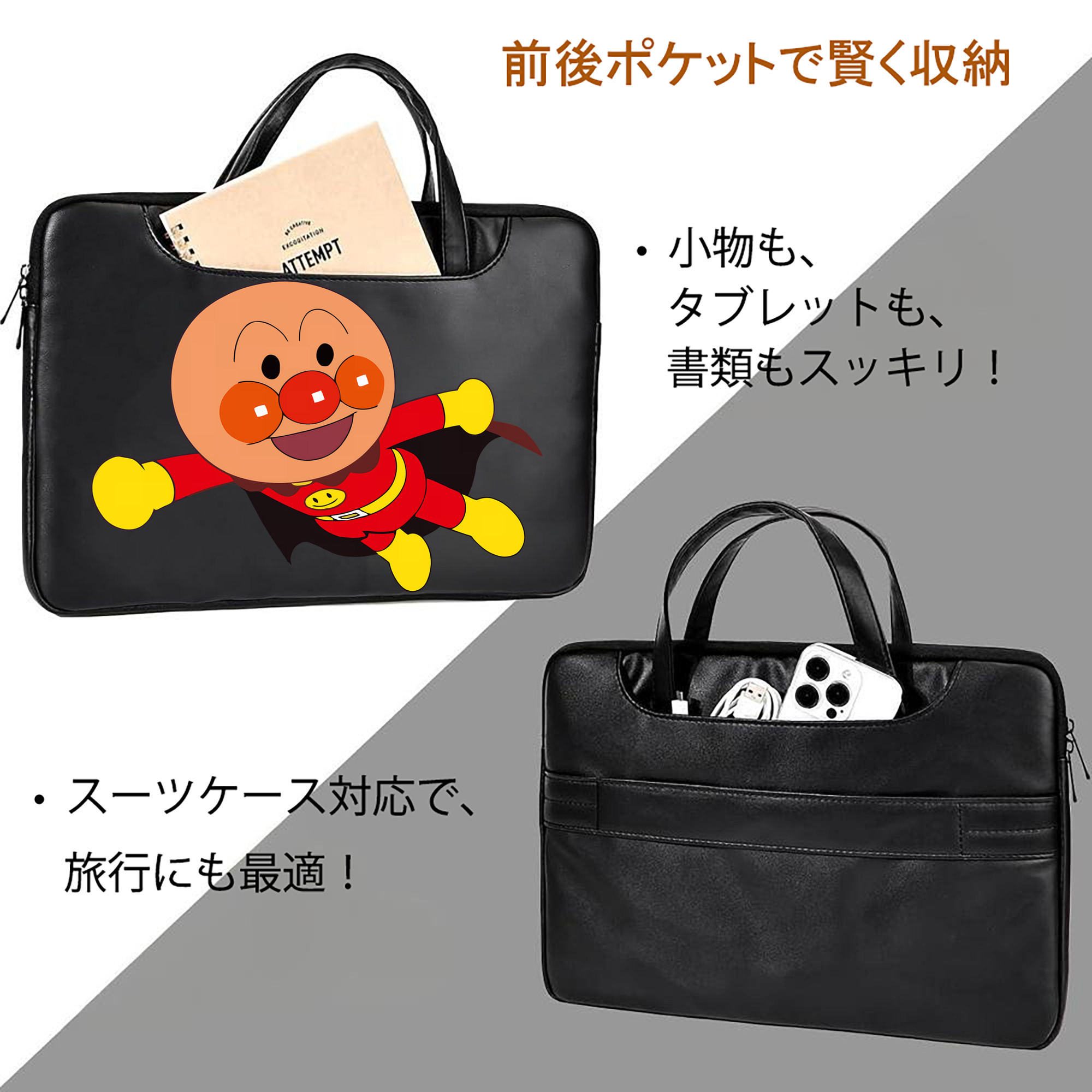 アンパンマン Anpanman レザーラップトップバッグ　ノートパソコンケース