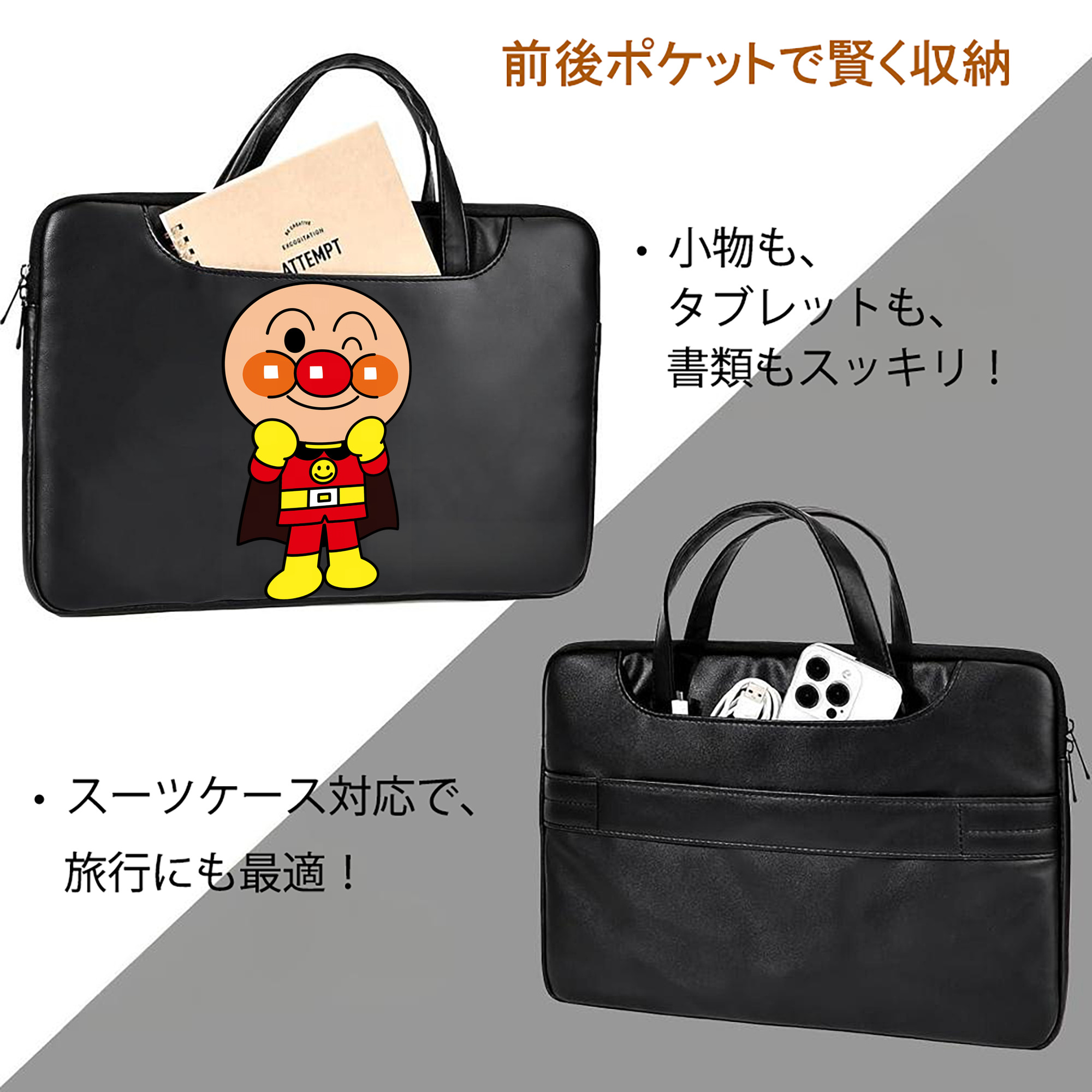 アンパンマン Anpanman レザーラップトップバッグ　ノートパソコンケース