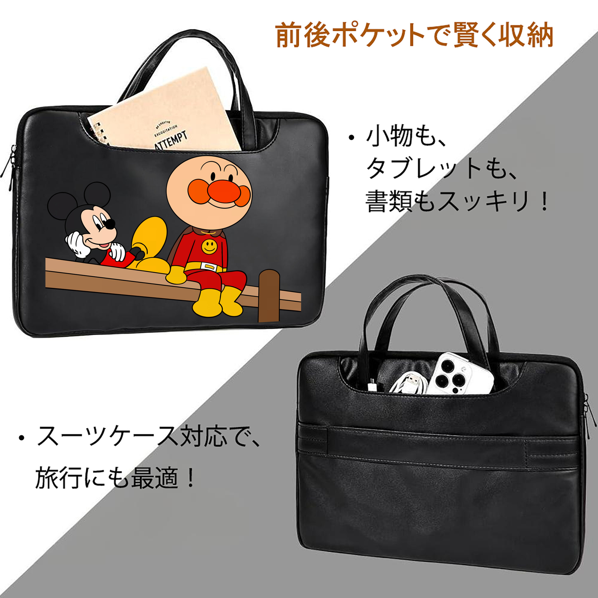 アンパンマン Anpanman レザーラップトップバッグ　ノートパソコンケース
