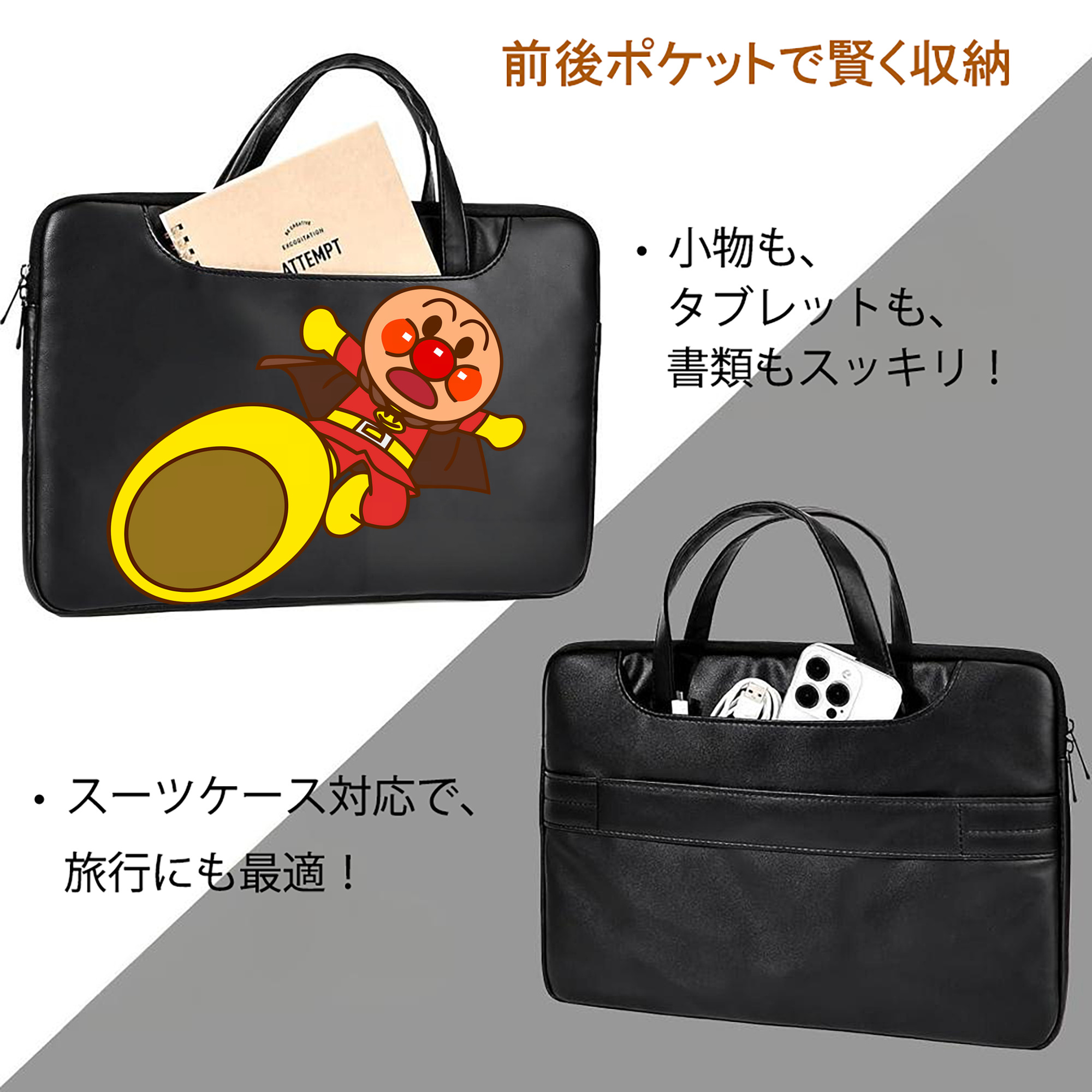アンパンマン Anpanman レザーラップトップバッグ　ノートパソコンケース