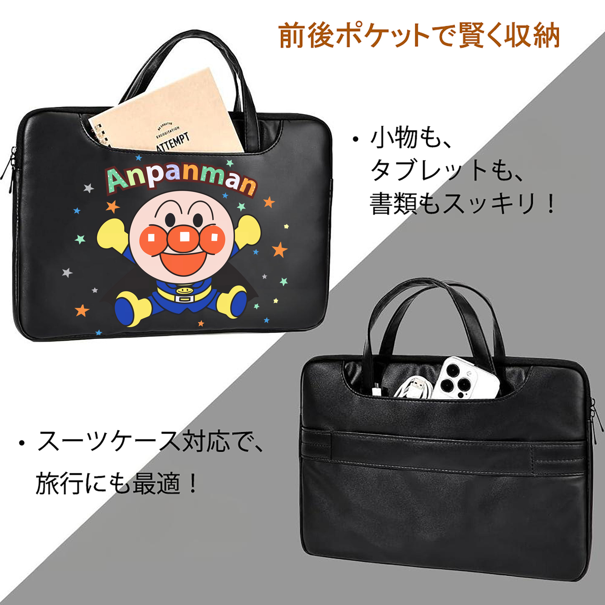 アンパンマン Anpanman レザーラップトップバッグ　ノートパソコンケース