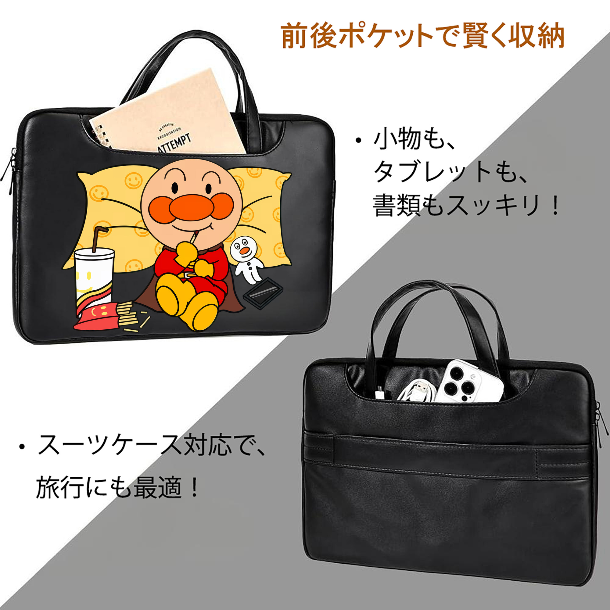 アンパンマン Anpanman レザーラップトップバッグ　ノートパソコンケース