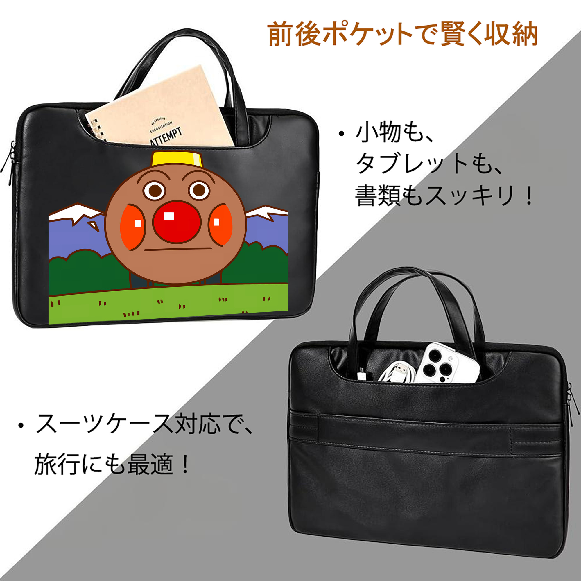 アンパンマン Anpanman レザーラップトップバッグ　ノートパソコンケース