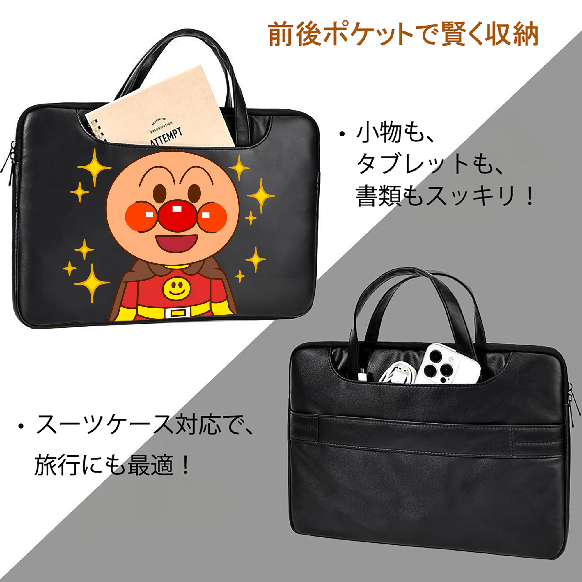 アンパンマン Anpanman レザーラップトップバッグ　ノートパソコンケース