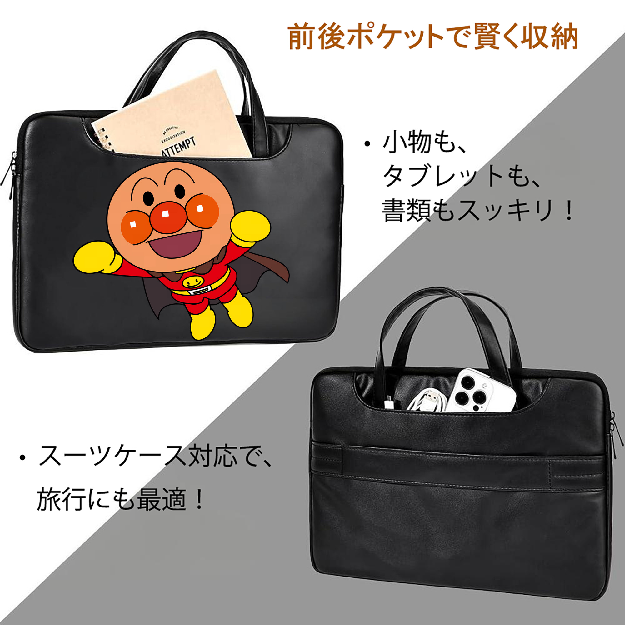アンパンマン Anpanman レザーラップトップバッグ　ノートパソコンケース