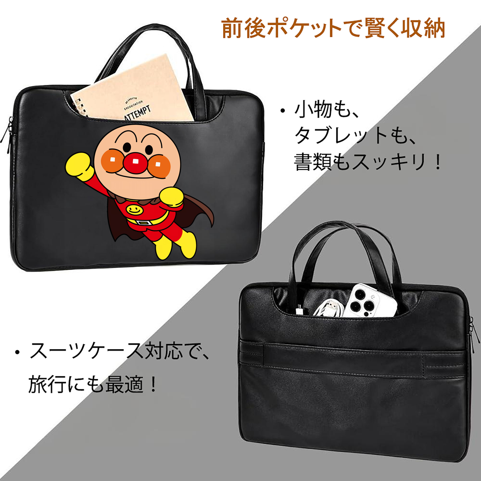 アンパンマン Anpanman レザーラップトップバッグ　ノートパソコンケース
