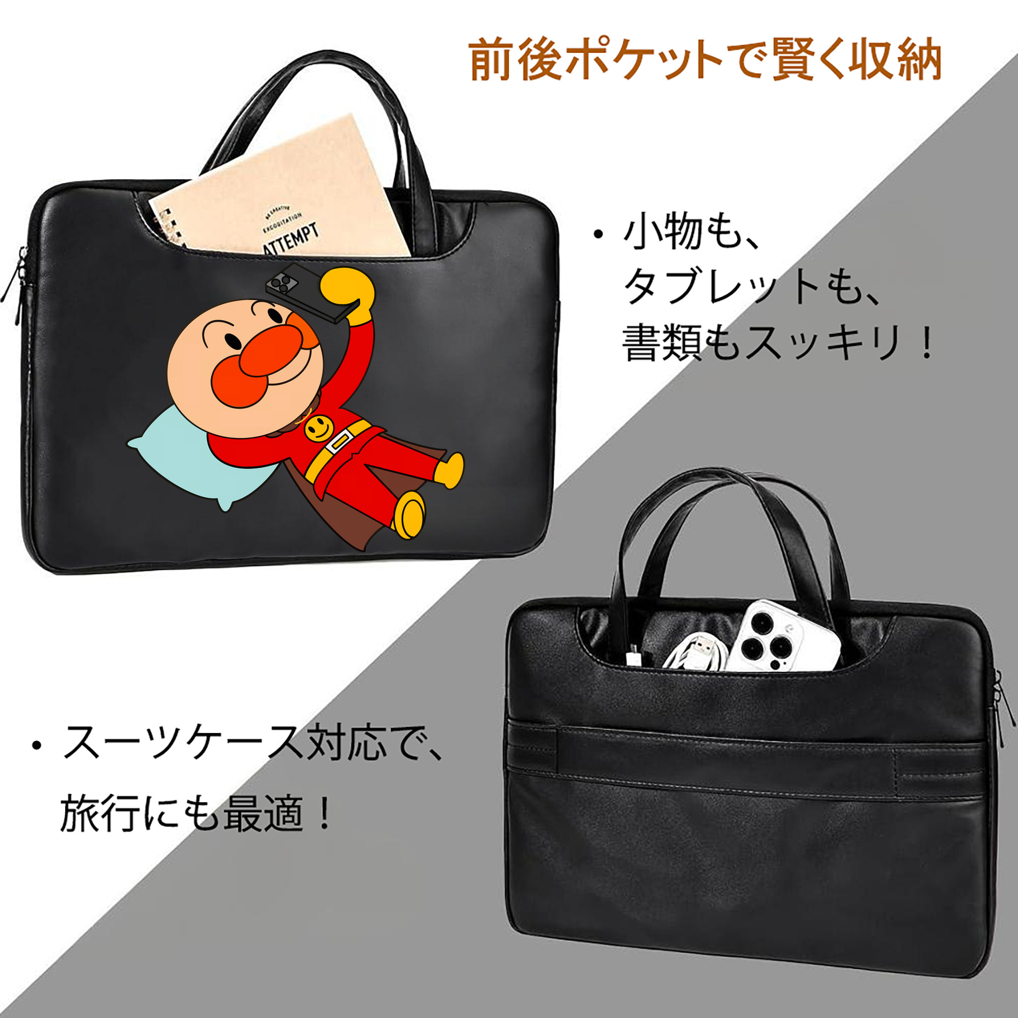 アンパンマン Anpanman レザーラップトップバッグ　ノートパソコンケース