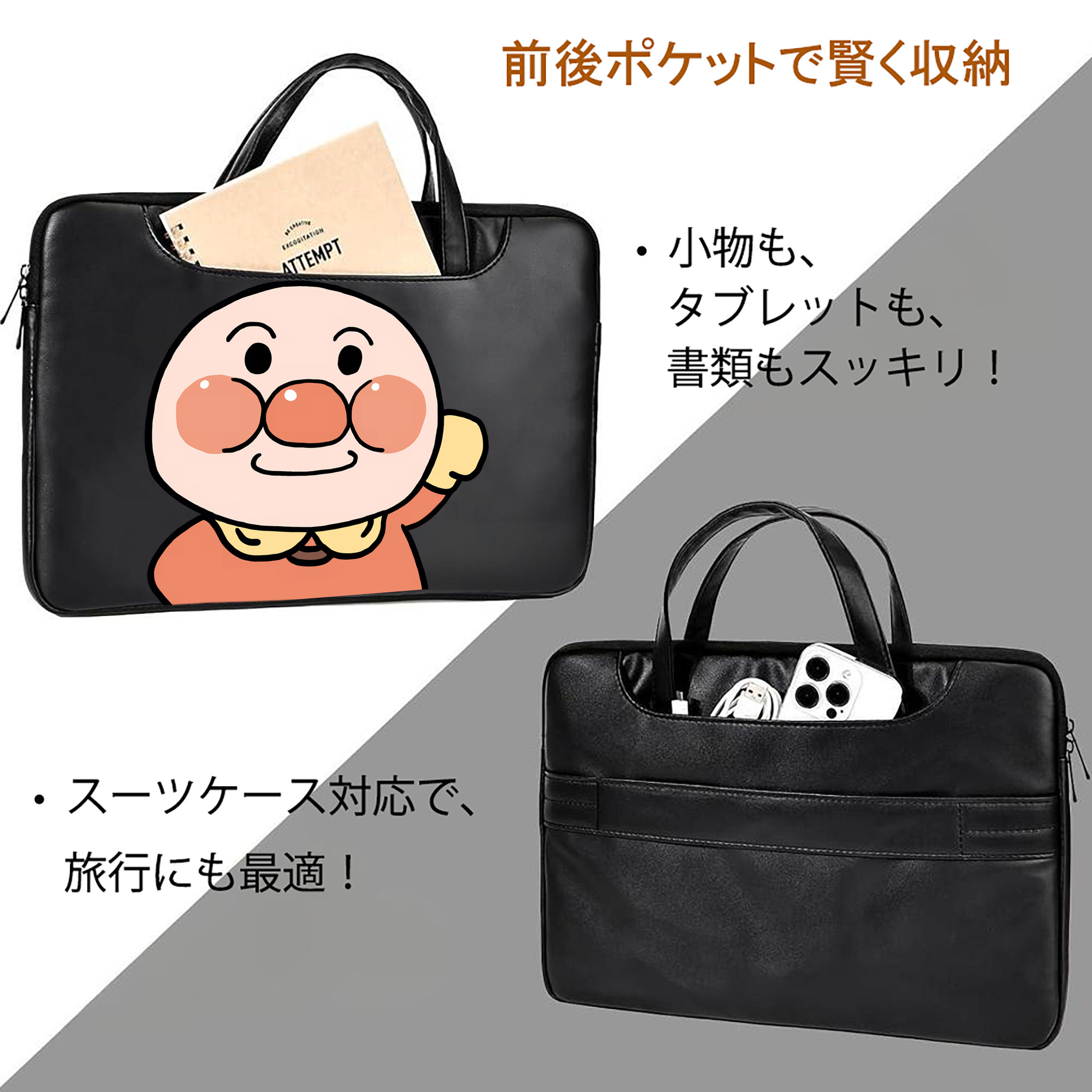 アンパンマン Anpanman レザーラップトップバッグ　ノートパソコンケース