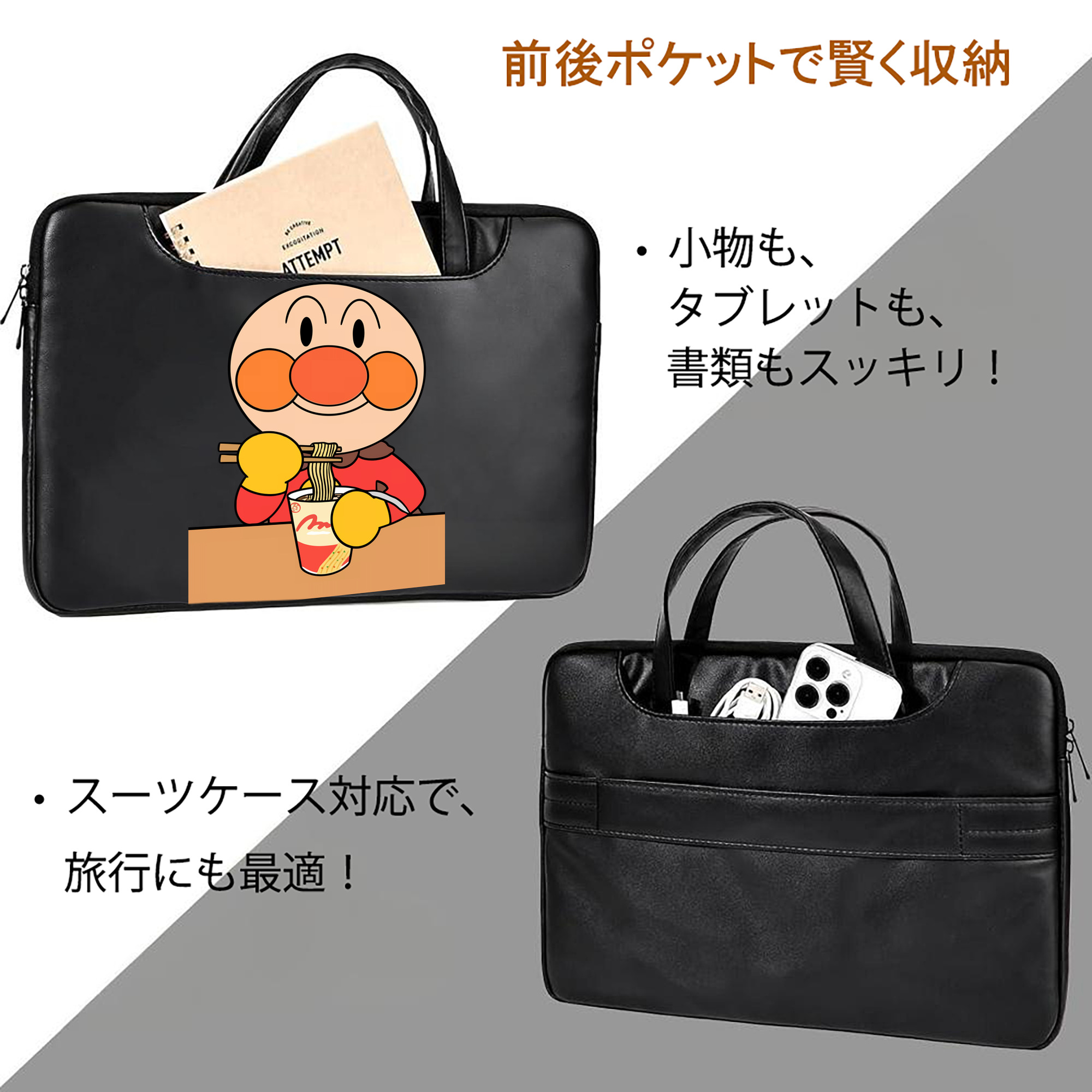 アンパンマン Anpanman レザーラップトップバッグ　ノートパソコンケース