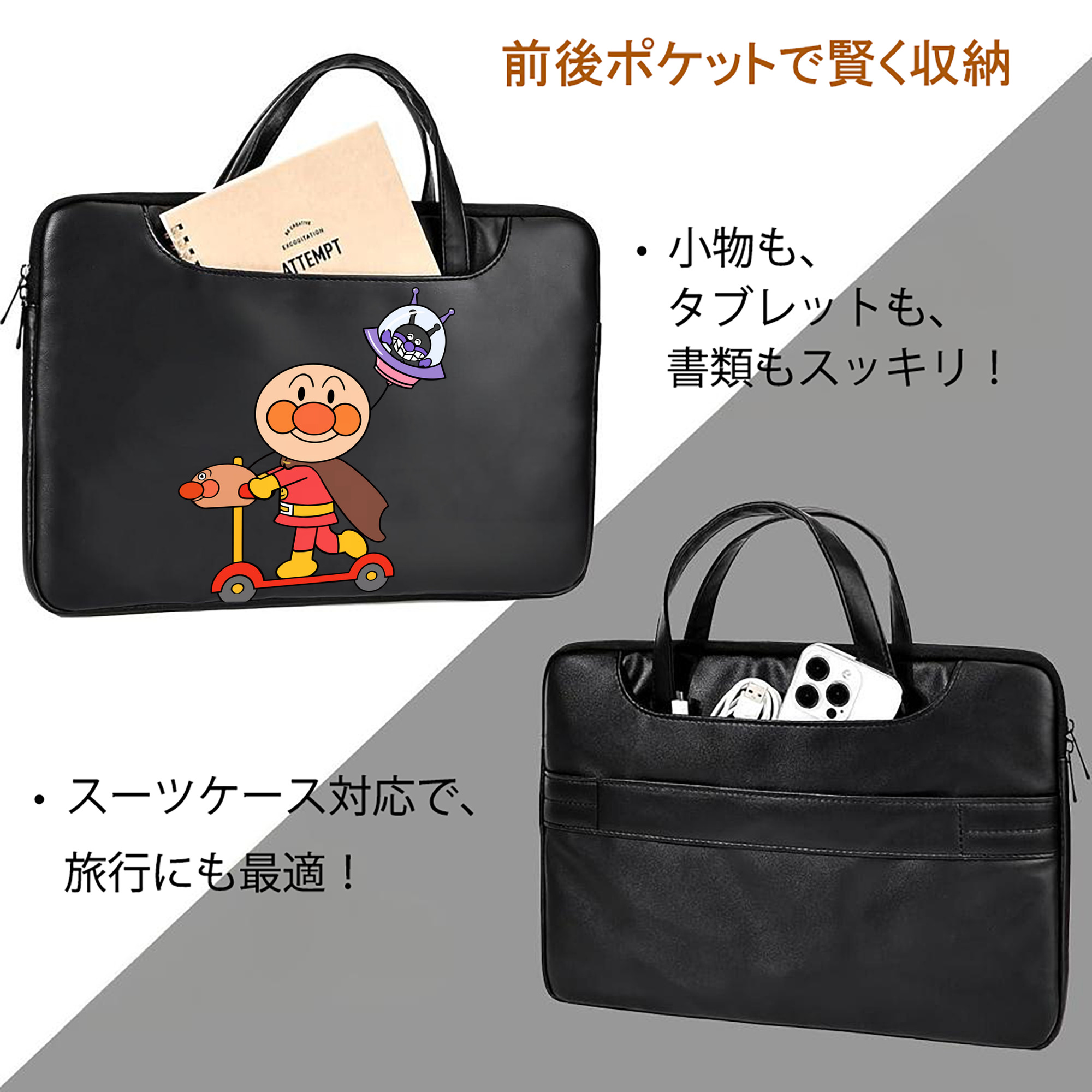 アンパンマン Anpanman レザーラップトップバッグ　ノートパソコンケース