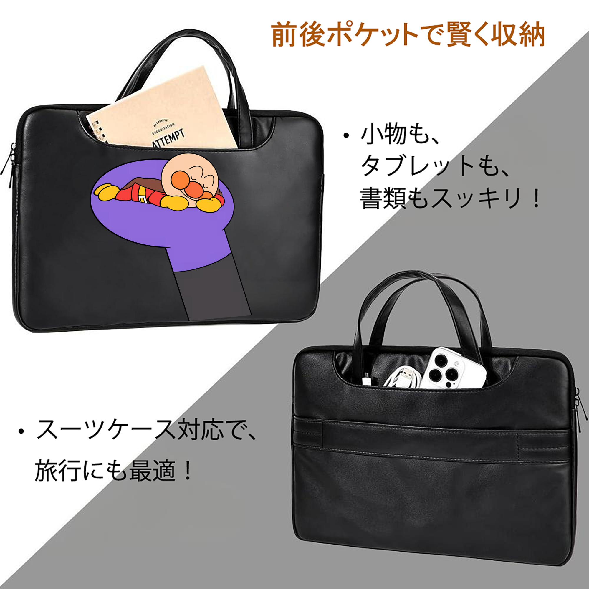 アンパンマン Anpanman レザーラップトップバッグ　ノートパソコンケース
