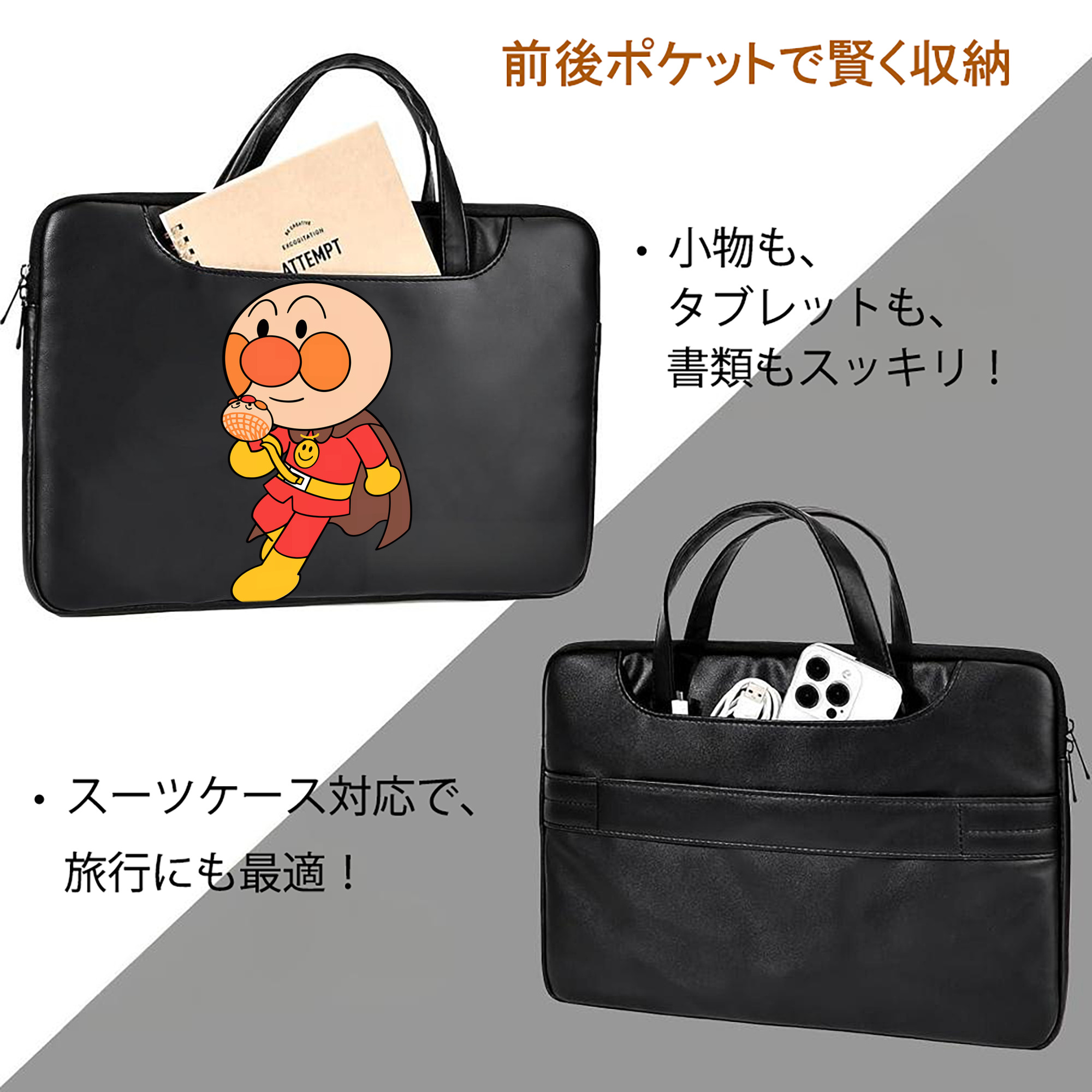 アンパンマン Anpanman レザーラップトップバッグ　ノートパソコンケース