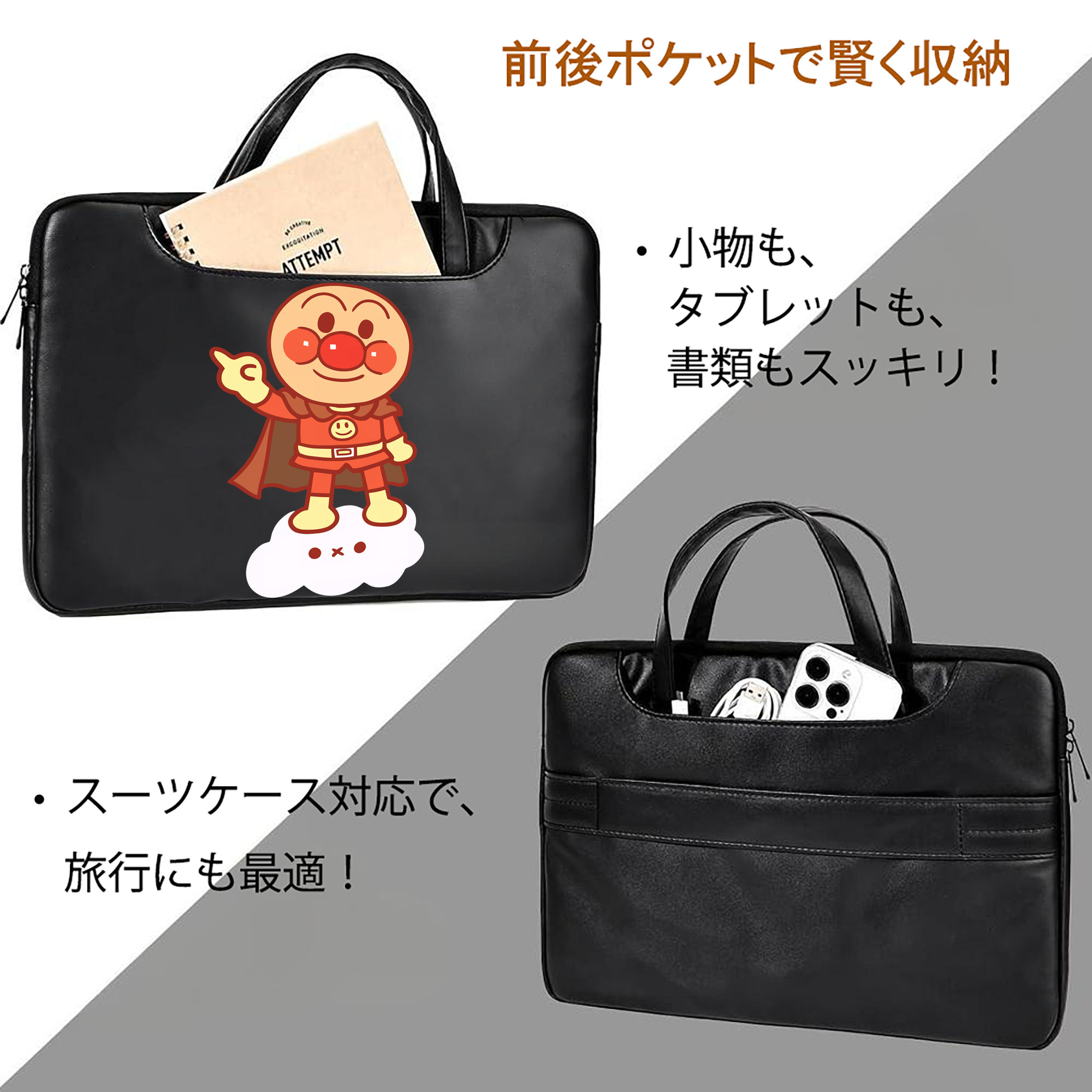 アンパンマン Anpanman レザーラップトップバッグ　ノートパソコンケース