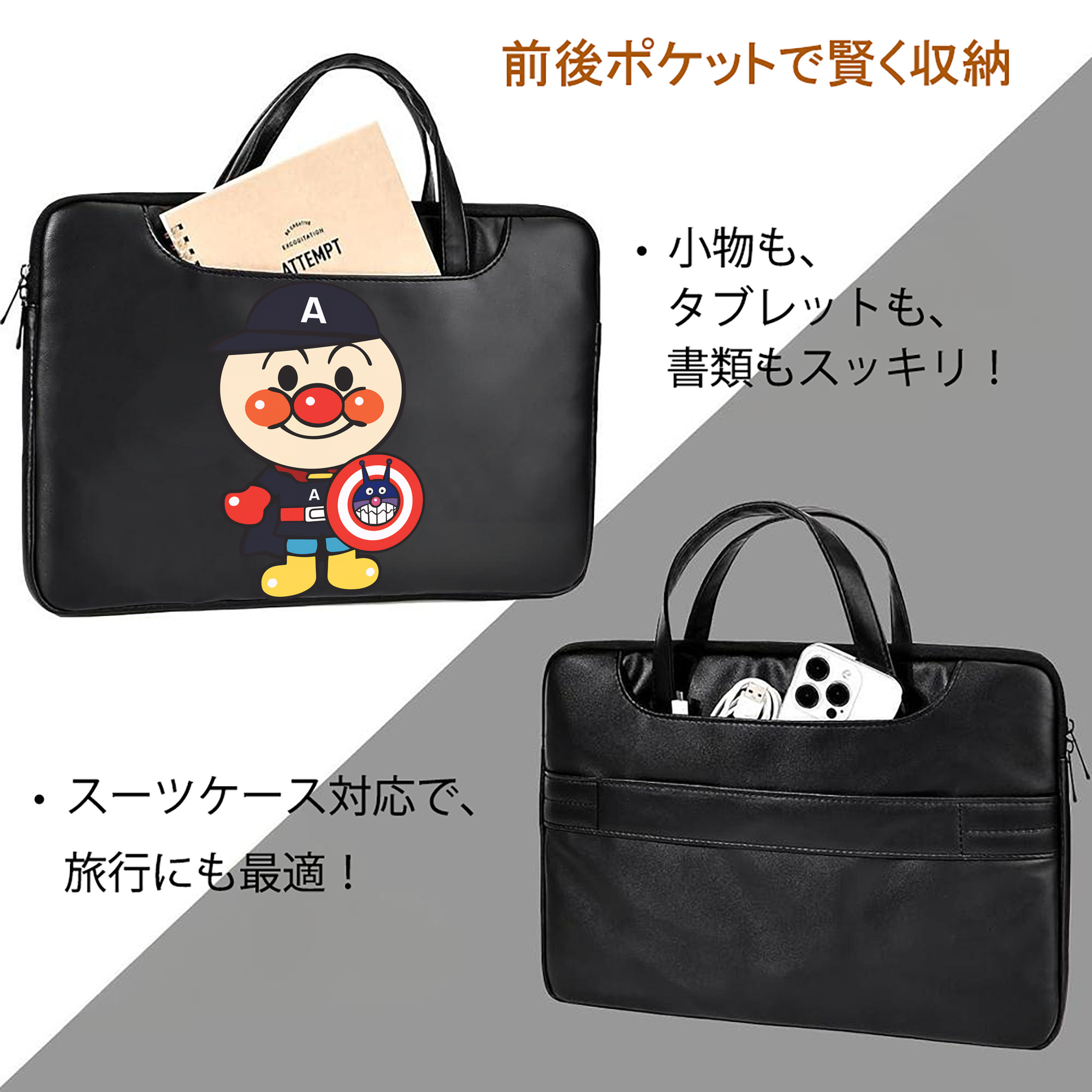 アンパンマン Anpanman レザーラップトップバッグ　ノートパソコンケース