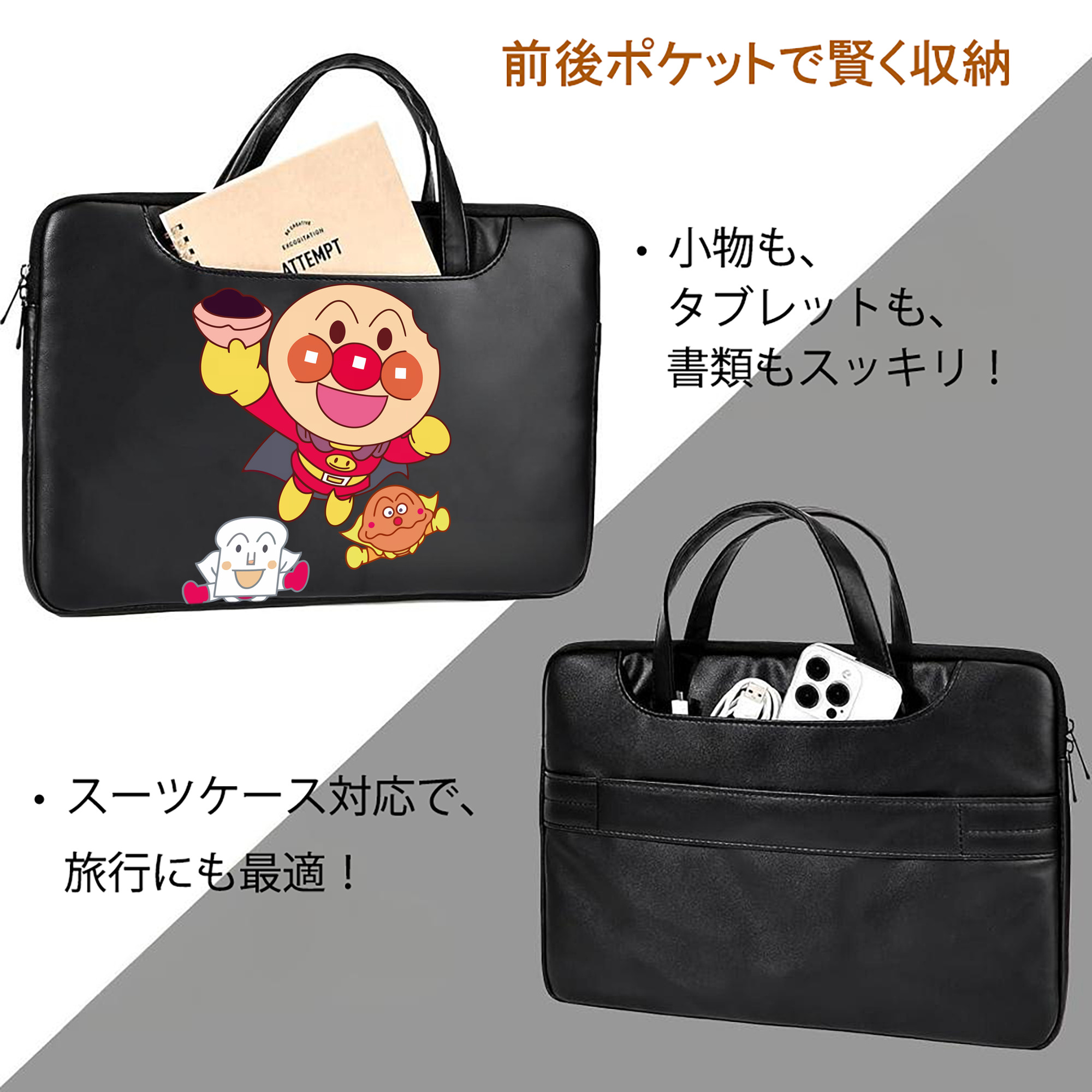 アンパンマン Anpanman レザーラップトップバッグ　ノートパソコンケース