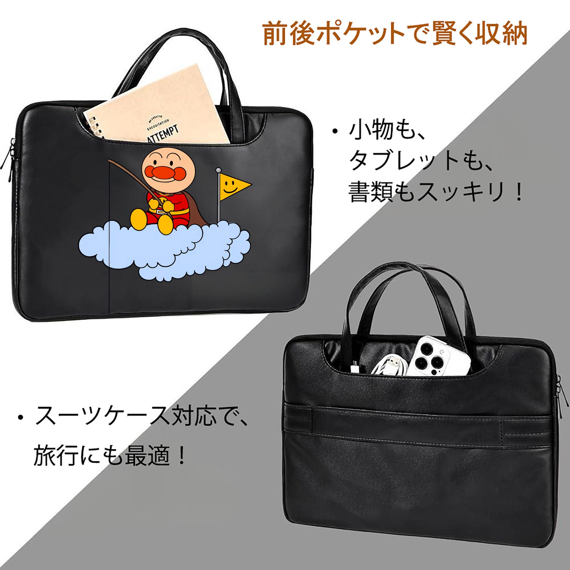 アンパンマン Anpanman レザーラップトップバッグ　ノートパソコンケース