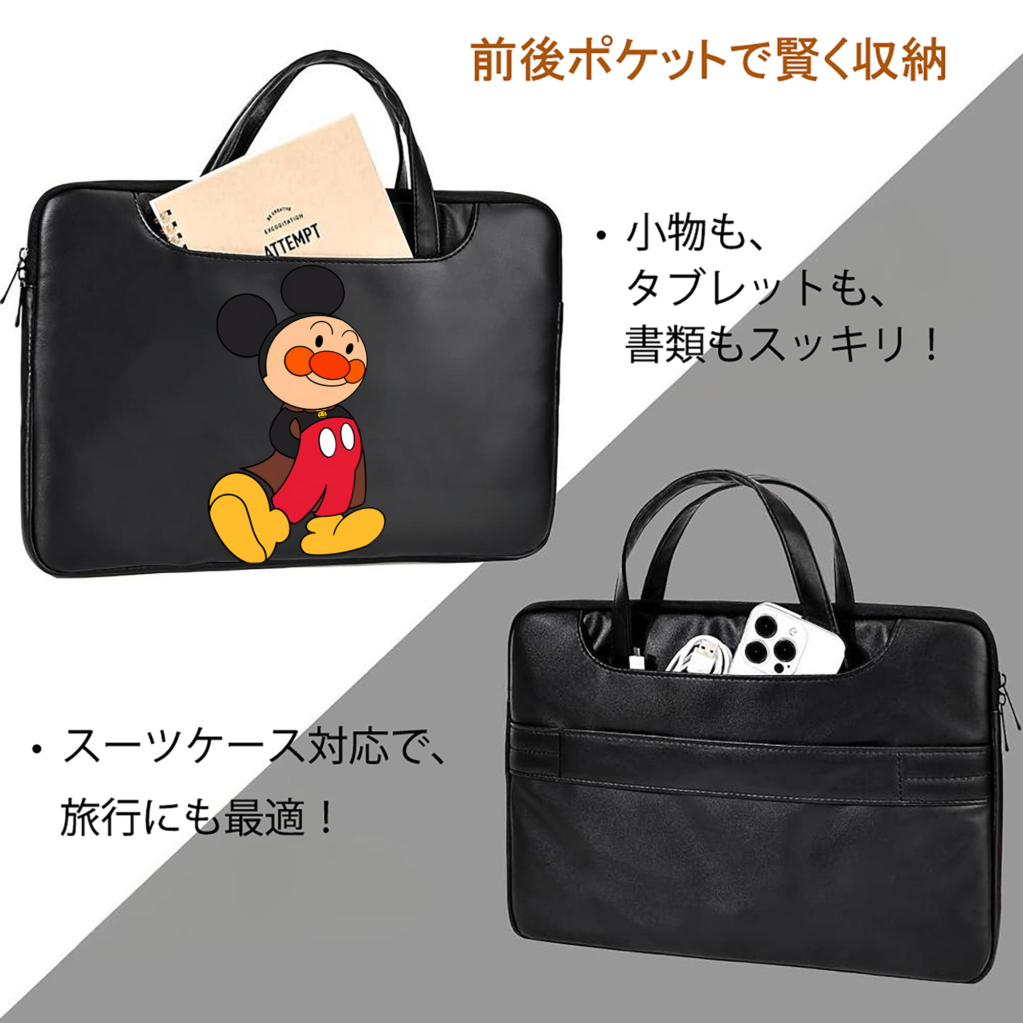 アンパンマン Anpanman レザーラップトップバッグ　ノートパソコンケース