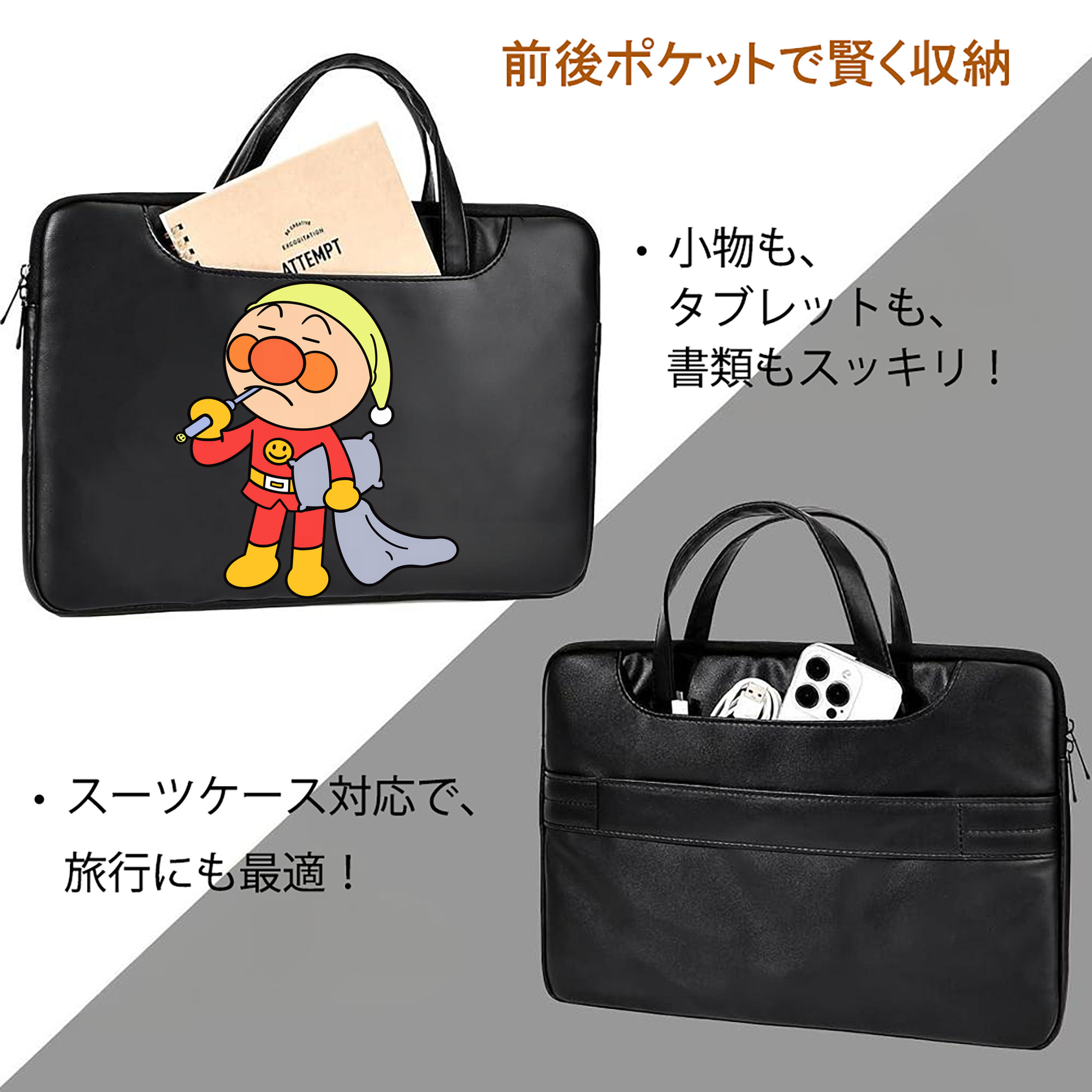 アンパンマン Anpanman レザーラップトップバッグ　ノートパソコンケース