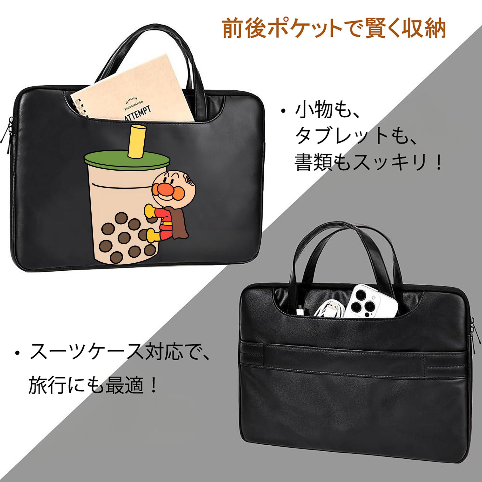 アンパンマン Anpanman レザーラップトップバッグ　ノートパソコンケース