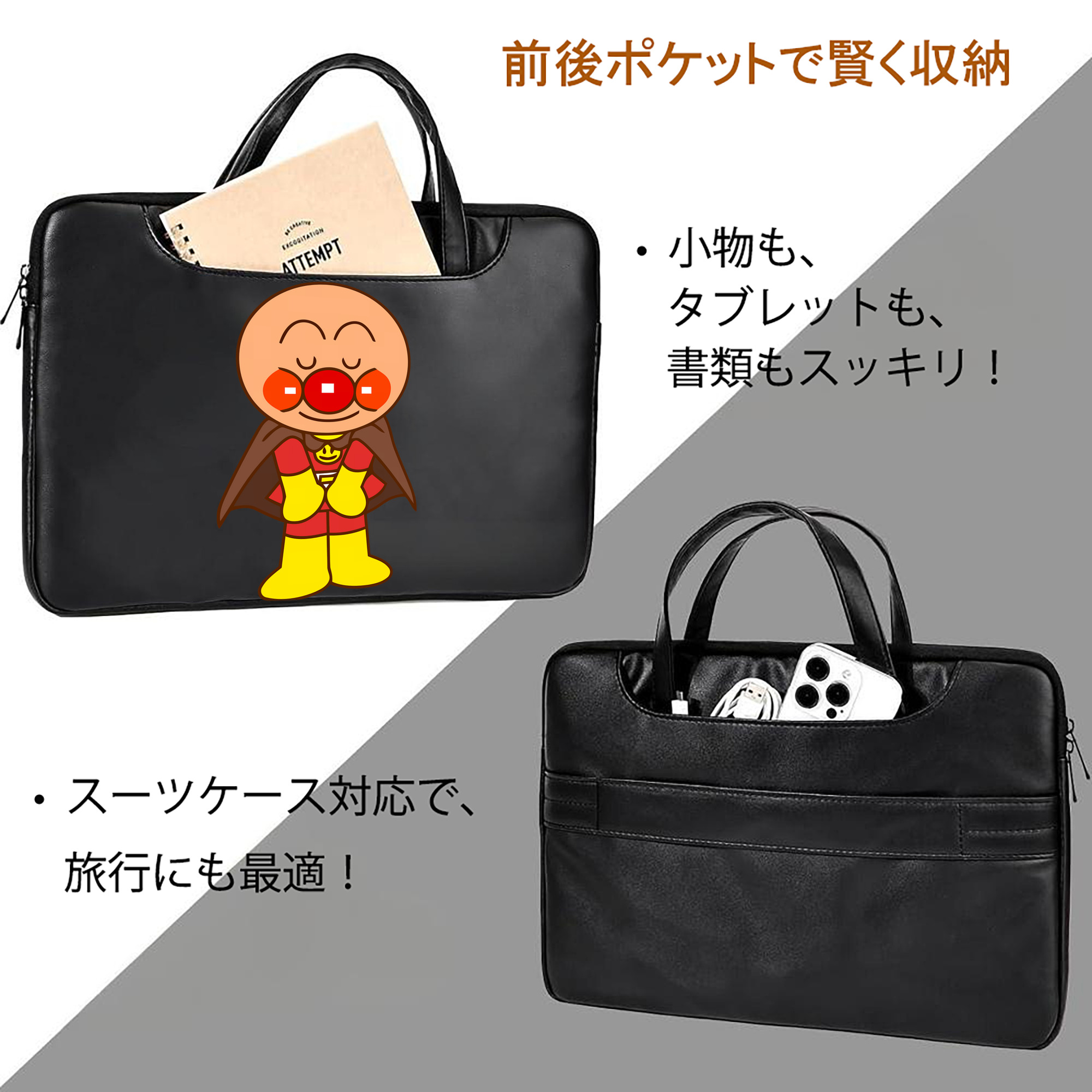 アンパンマン Anpanman レザーラップトップバッグ　ノートパソコンケース