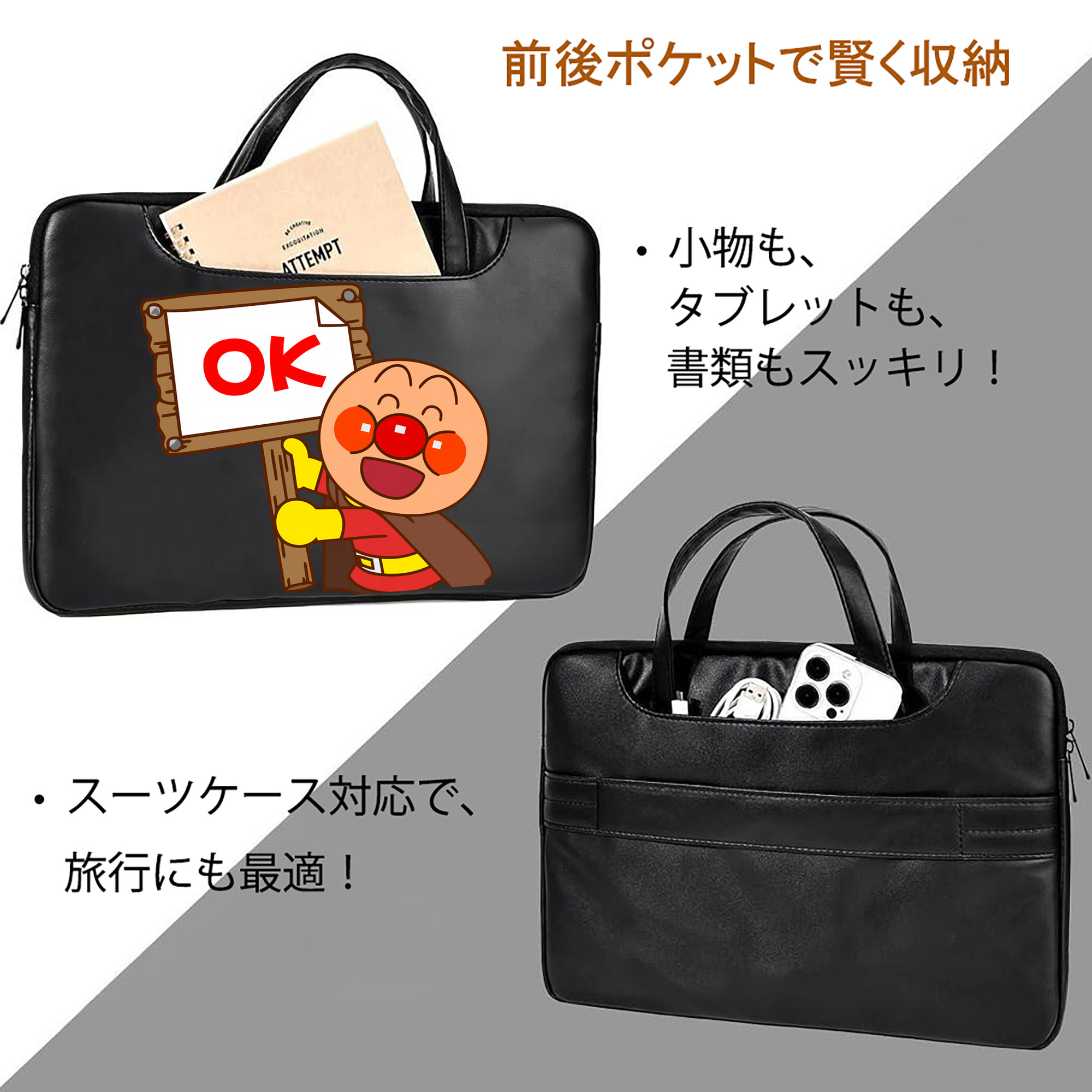 アンパンマン Anpanman レザーラップトップバッグ　ノートパソコンケース