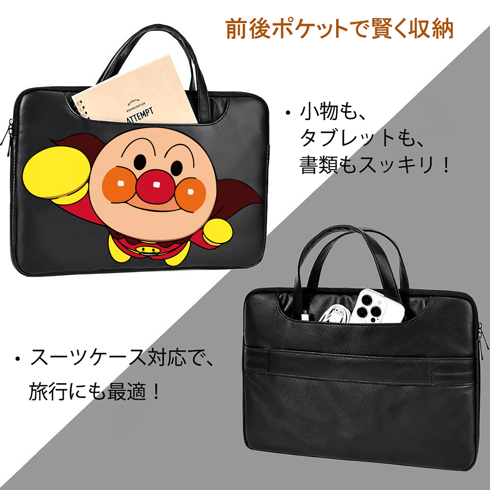 アンパンマン Anpanman レザーラップトップバッグ　ノートパソコンケース