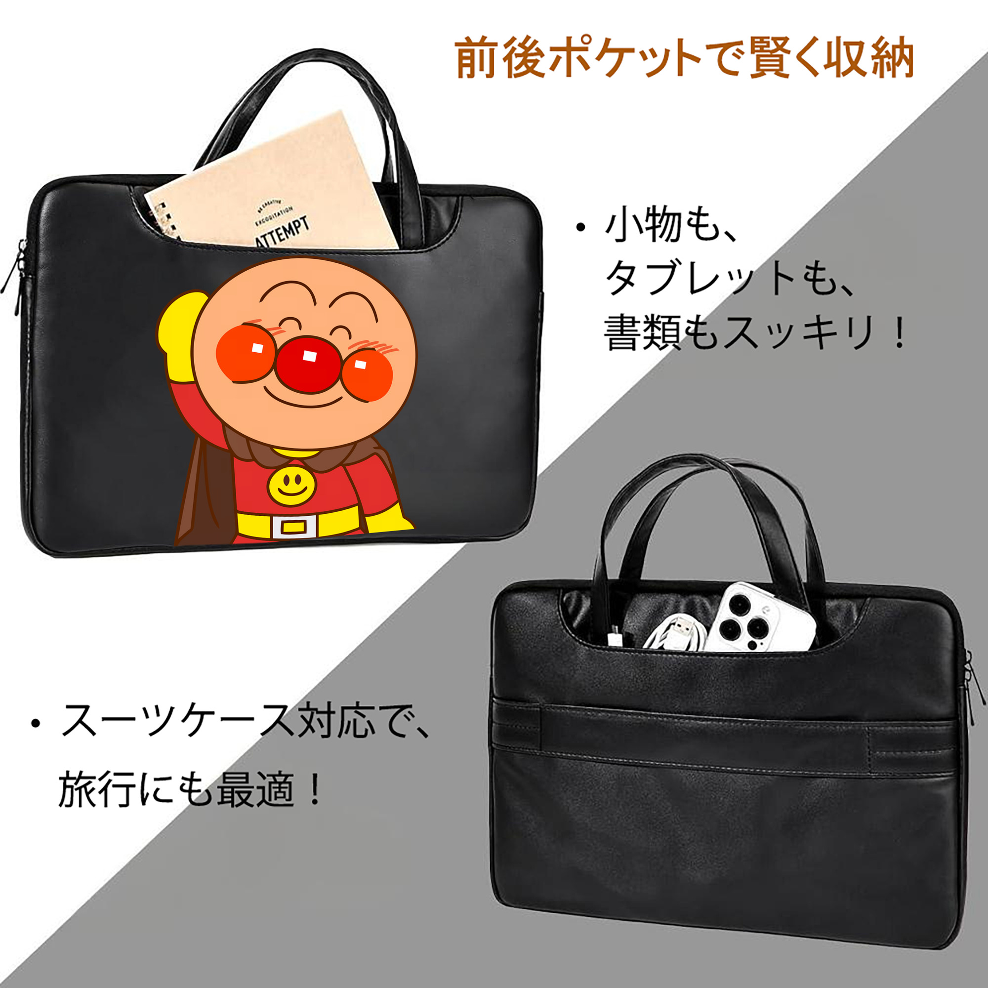 アンパンマン Anpanman レザーラップトップバッグ　ノートパソコンケース