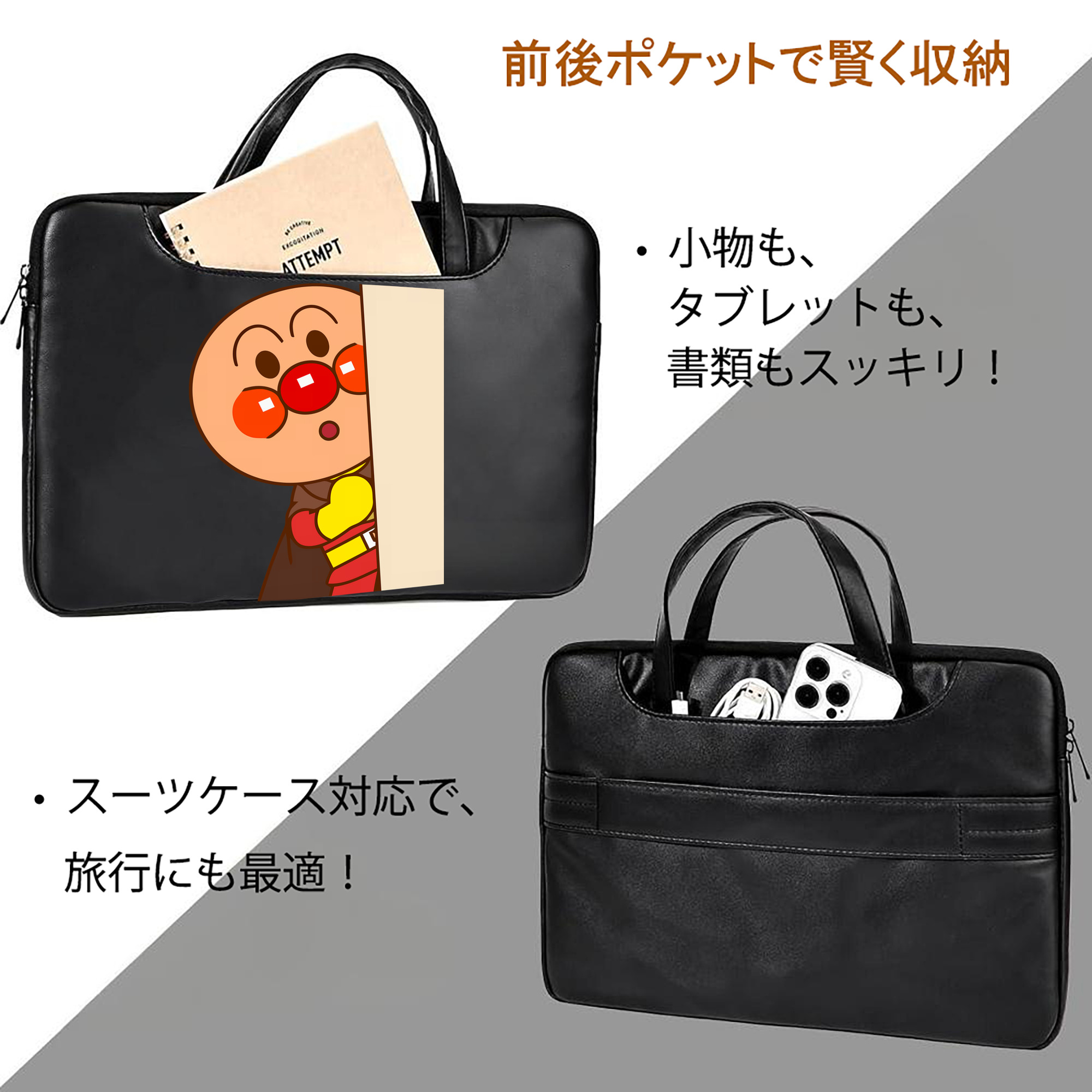 アンパンマン Anpanman レザーラップトップバッグ　ノートパソコンケース