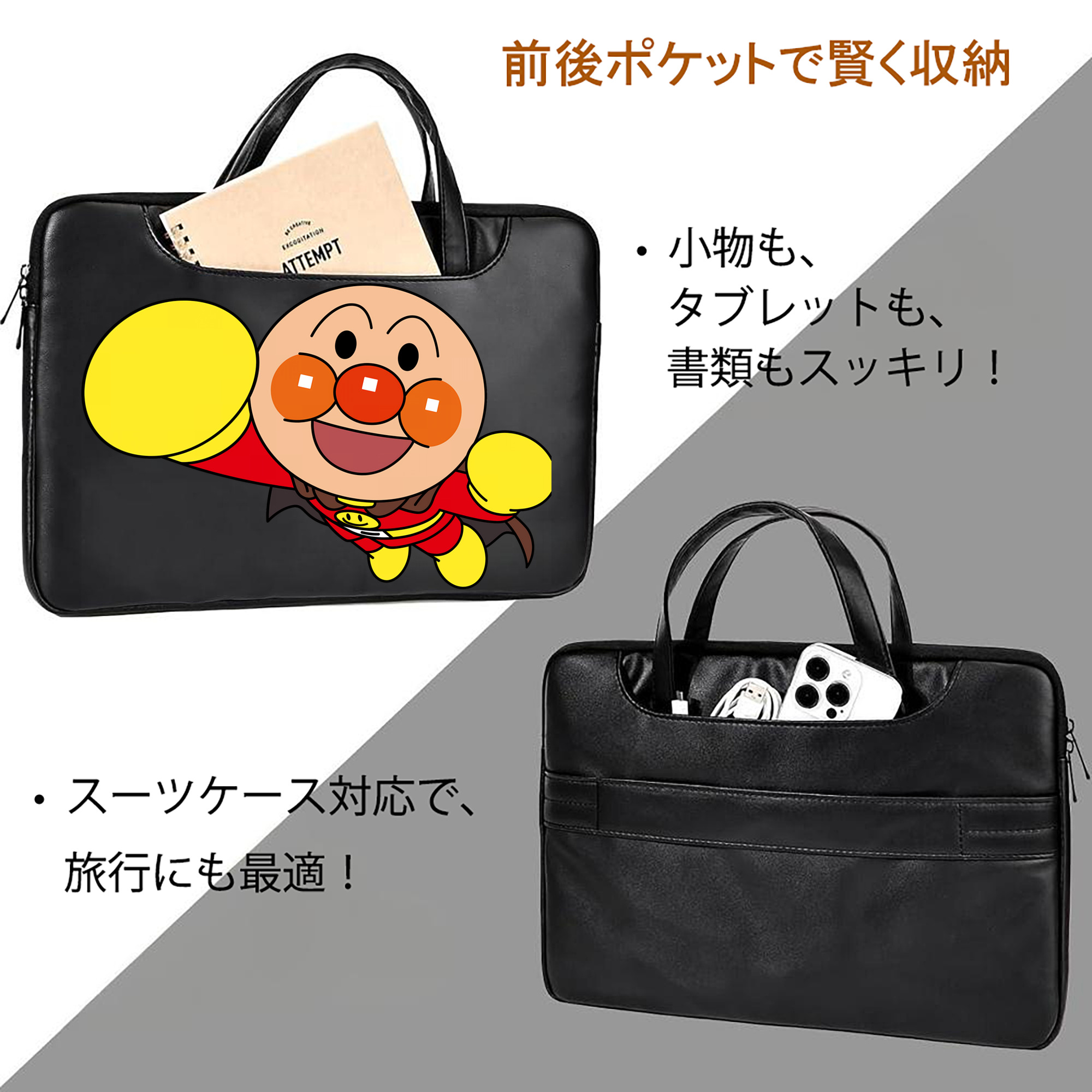 アンパンマン Anpanman レザーラップトップバッグ　ノートパソコンケース