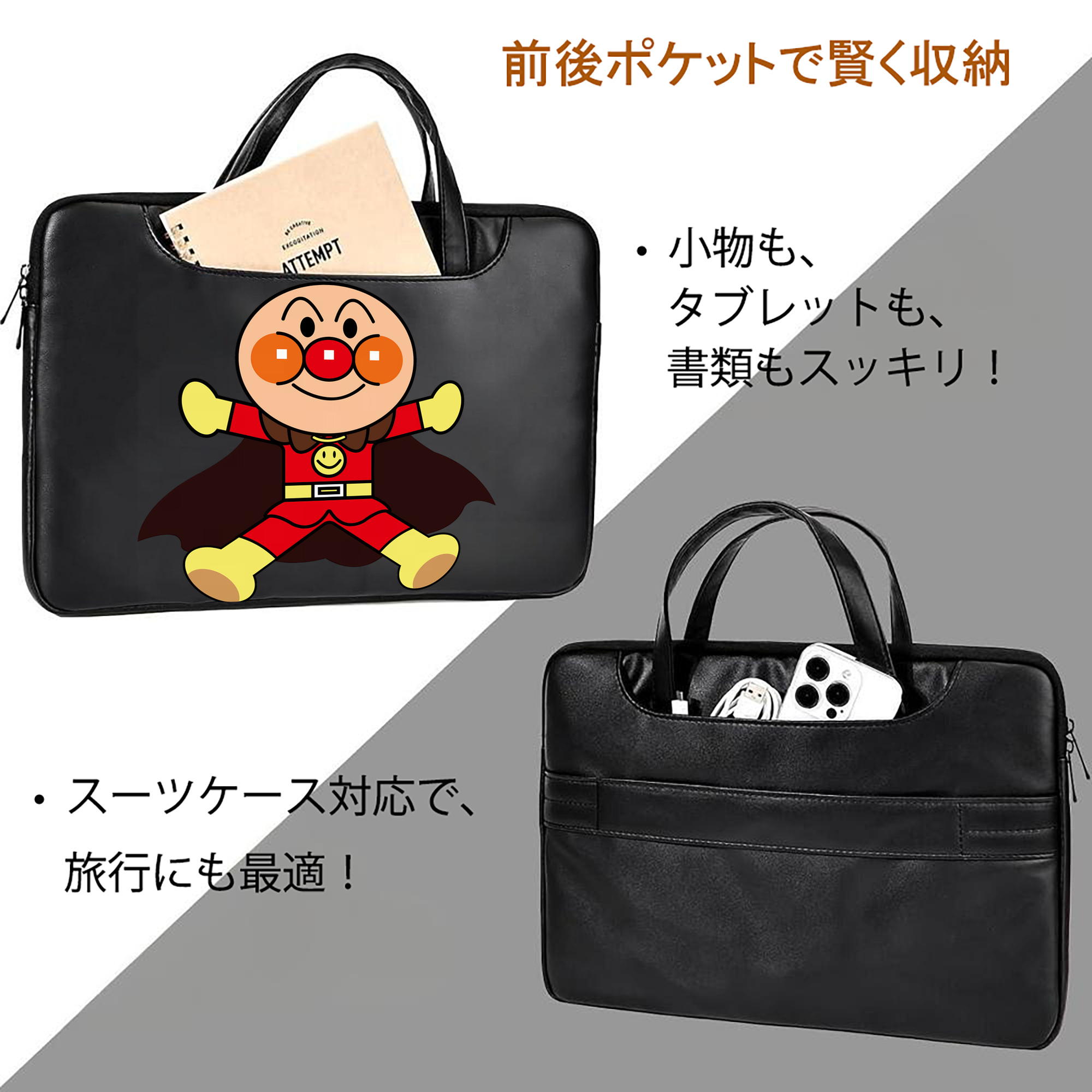 アンパンマン Anpanman レザーラップトップバッグ　ノートパソコンケース