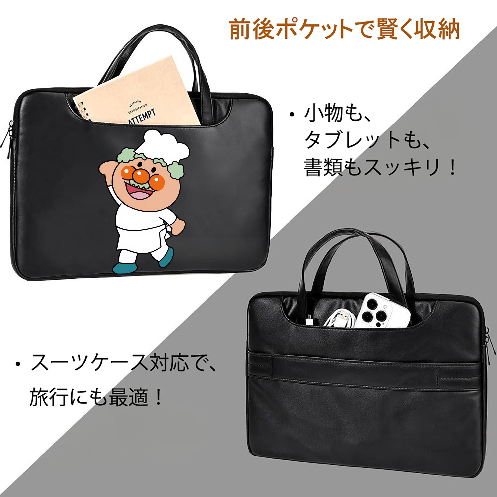 アンパンマン Anpanman レザーラップトップバッグ　ノートパソコンケース