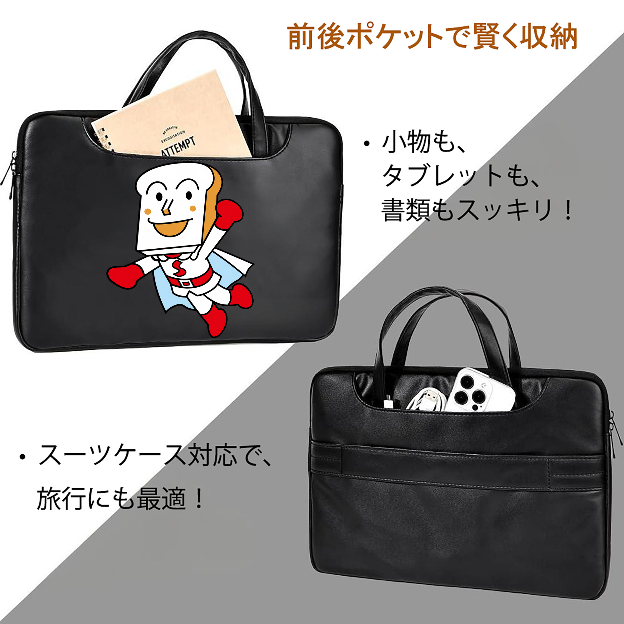 アンパンマン Anpanman レザーラップトップバッグ　ノートパソコンケース