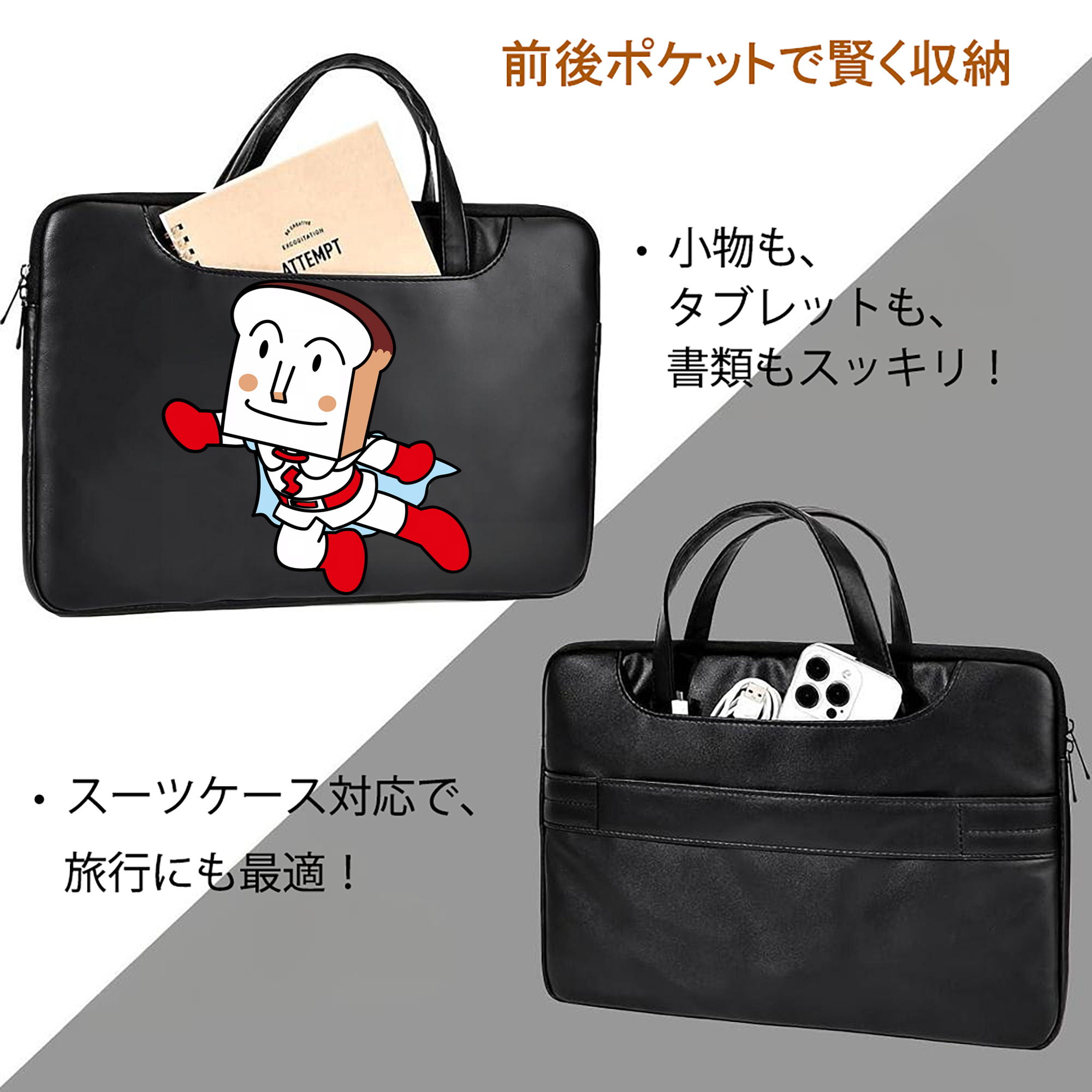 アンパンマン Anpanman レザーラップトップバッグ　ノートパソコンケース
