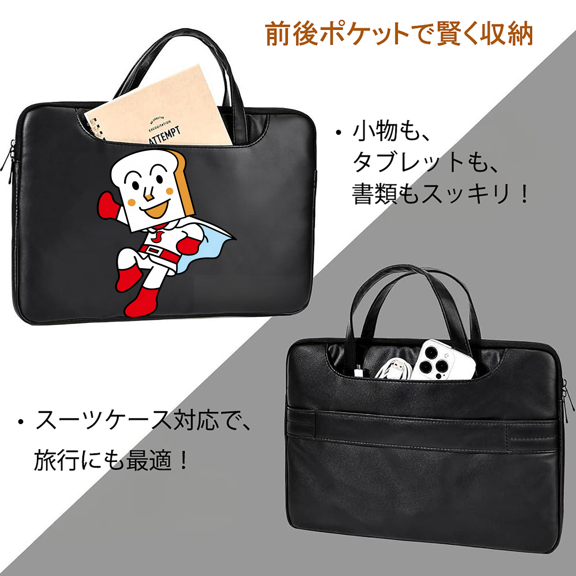 アンパンマン Anpanman レザーラップトップバッグ　ノートパソコンケース