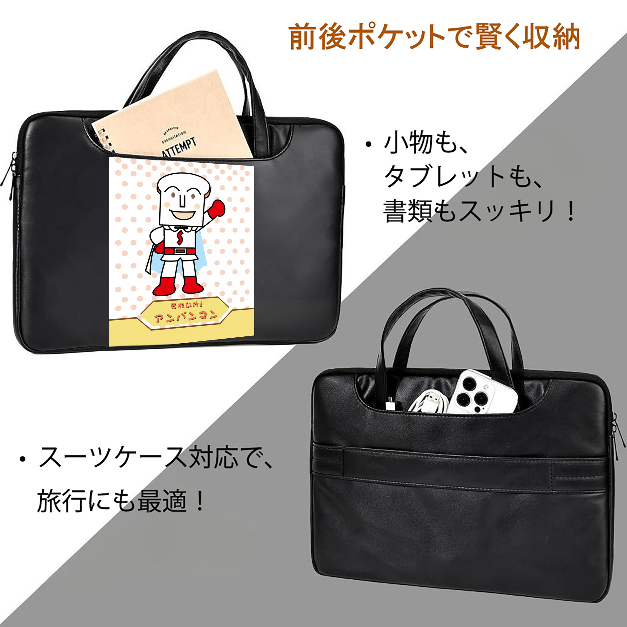 アンパンマン Anpanman レザーラップトップバッグ　ノートパソコンケース