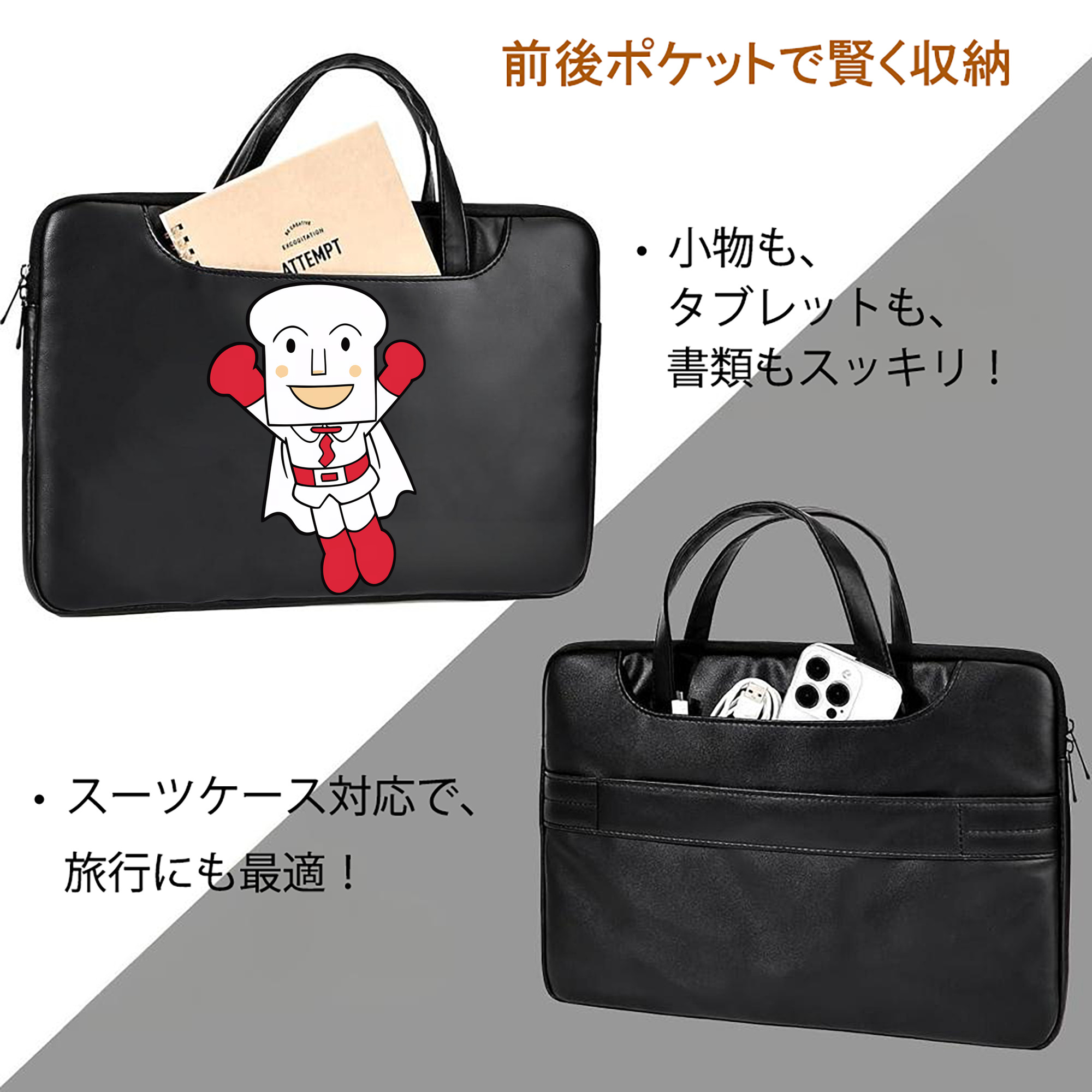 アンパンマン Anpanman レザーラップトップバッグ　ノートパソコンケース