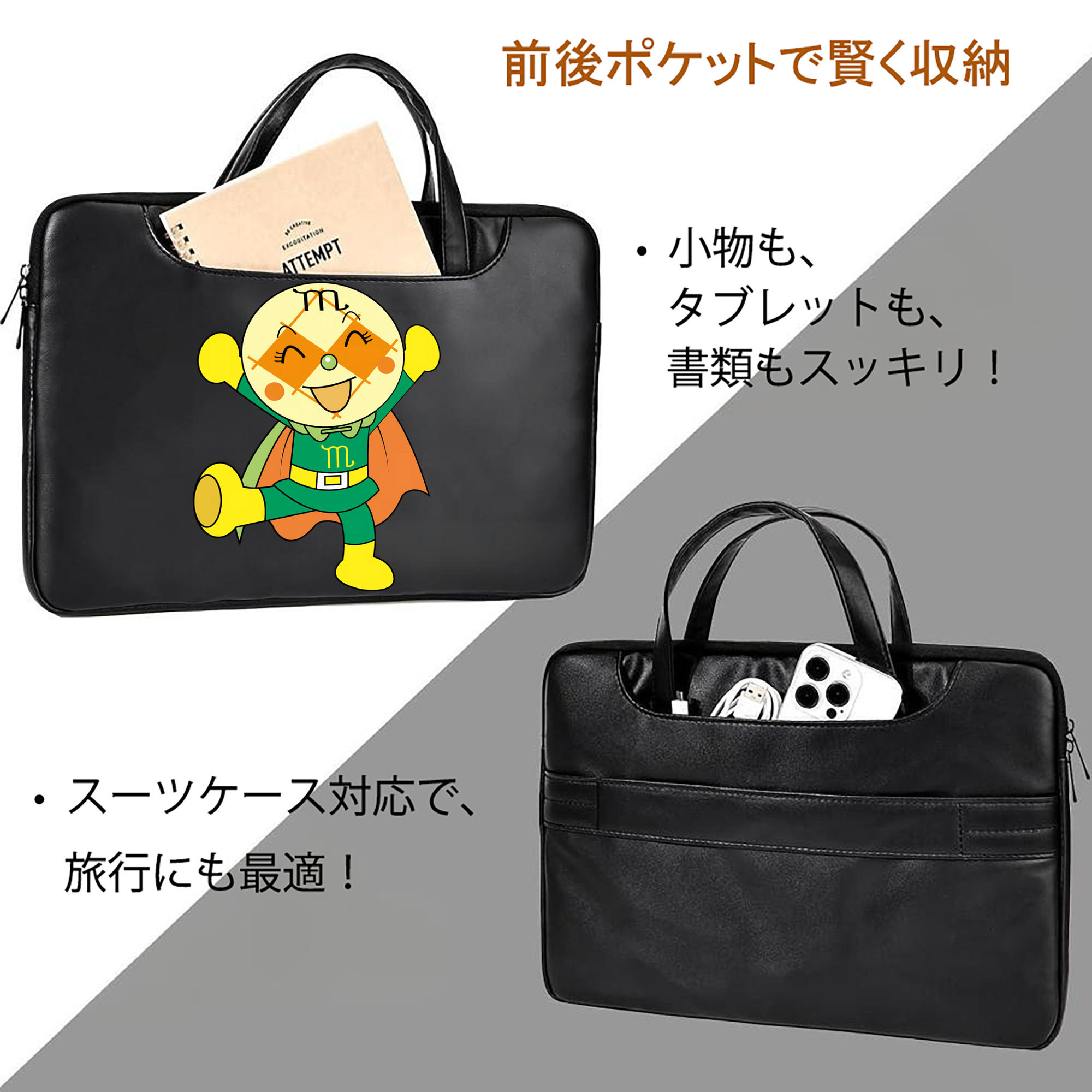 アンパンマン Anpanman レザーラップトップバッグ　ノートパソコンケース