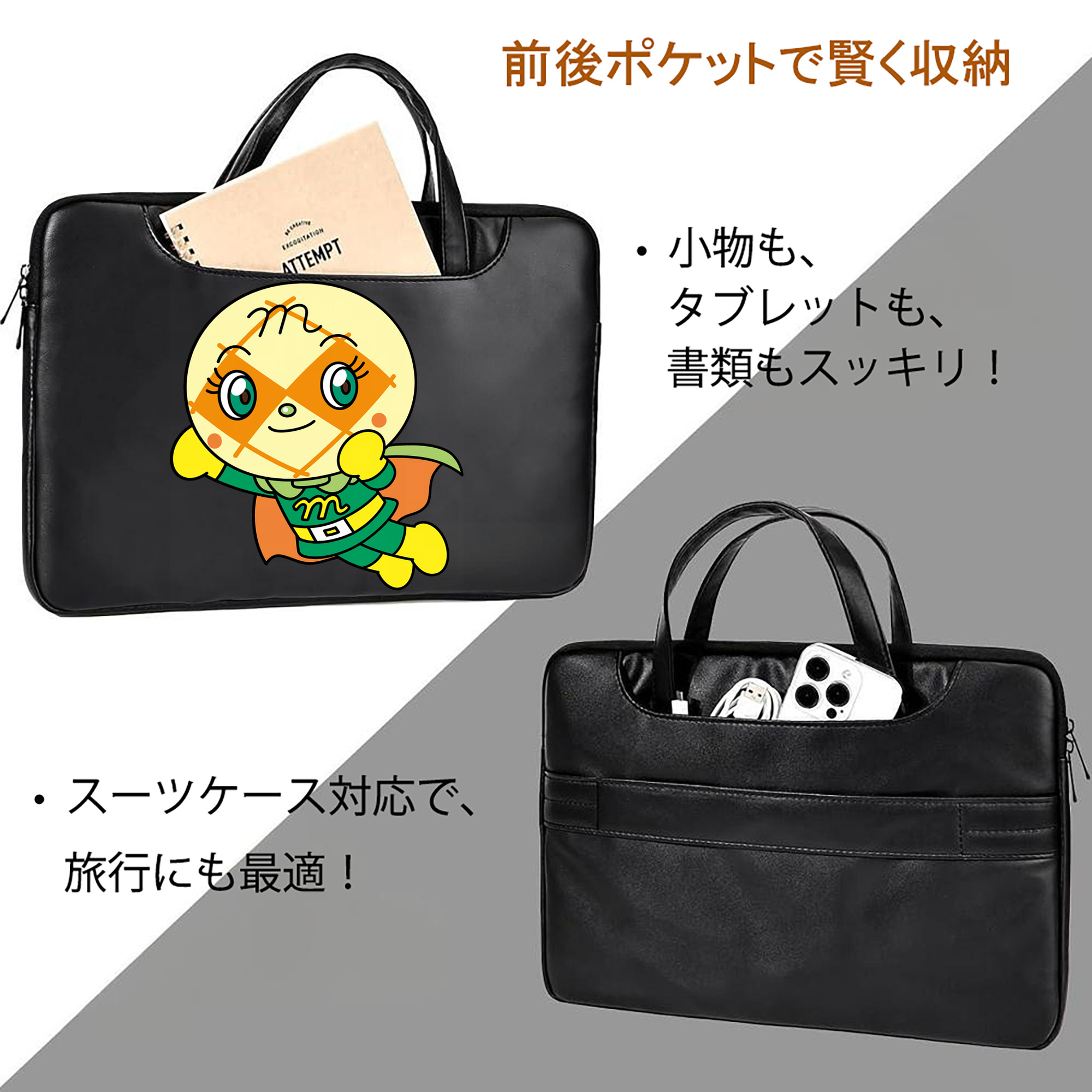 アンパンマン Anpanman レザーラップトップバッグ　ノートパソコンケース