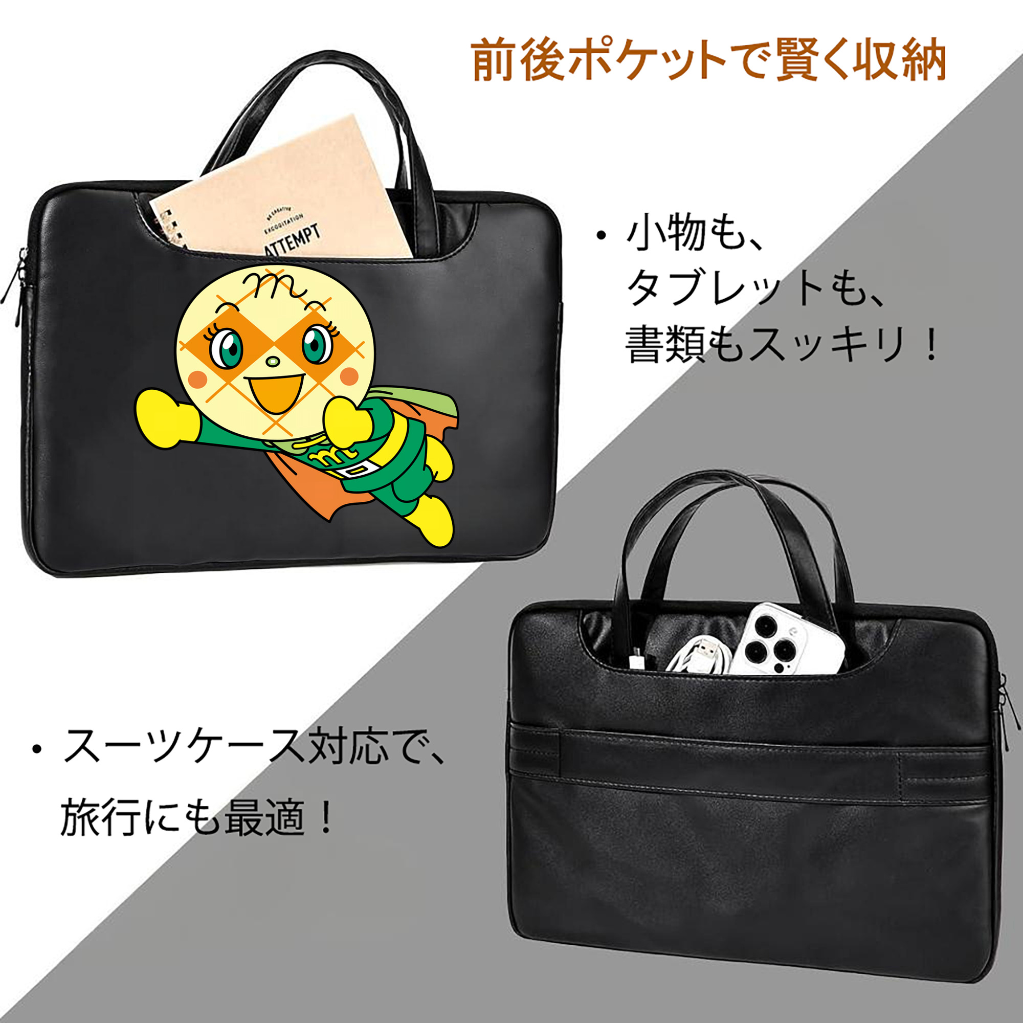 アンパンマン Anpanman レザーラップトップバッグ　ノートパソコンケース