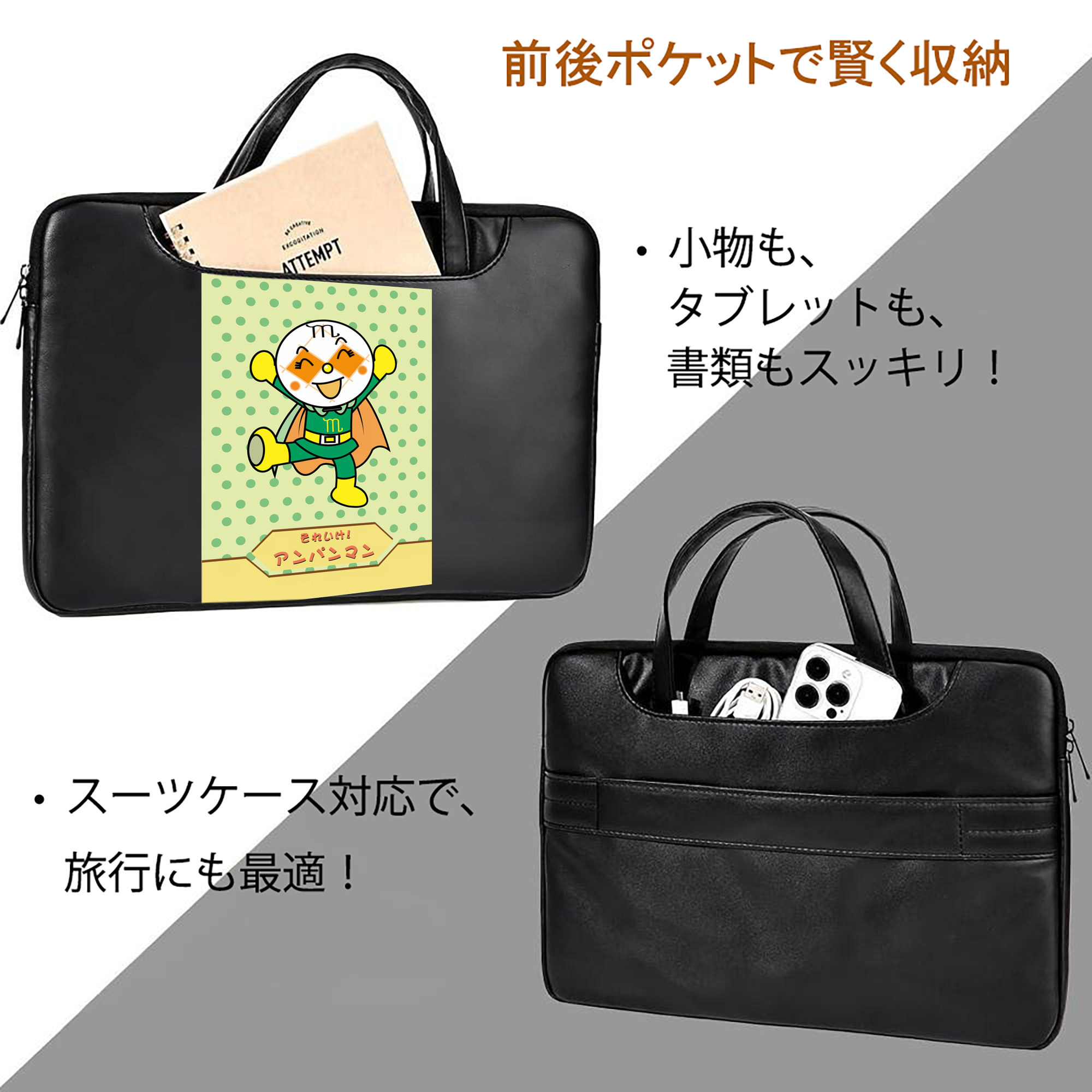 アンパンマン Anpanman レザーラップトップバッグ　ノートパソコンケース