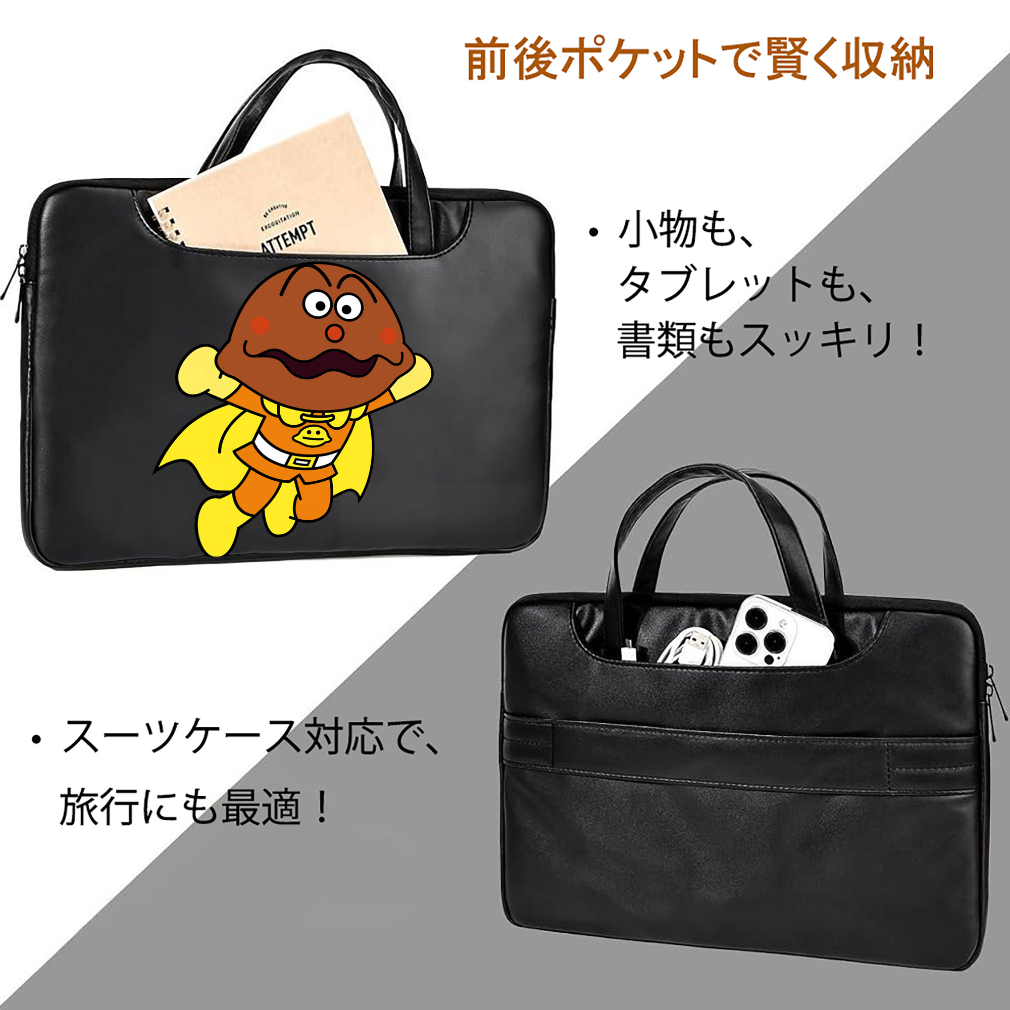 アンパンマン Anpanman レザーラップトップバッグ　ノートパソコンケース