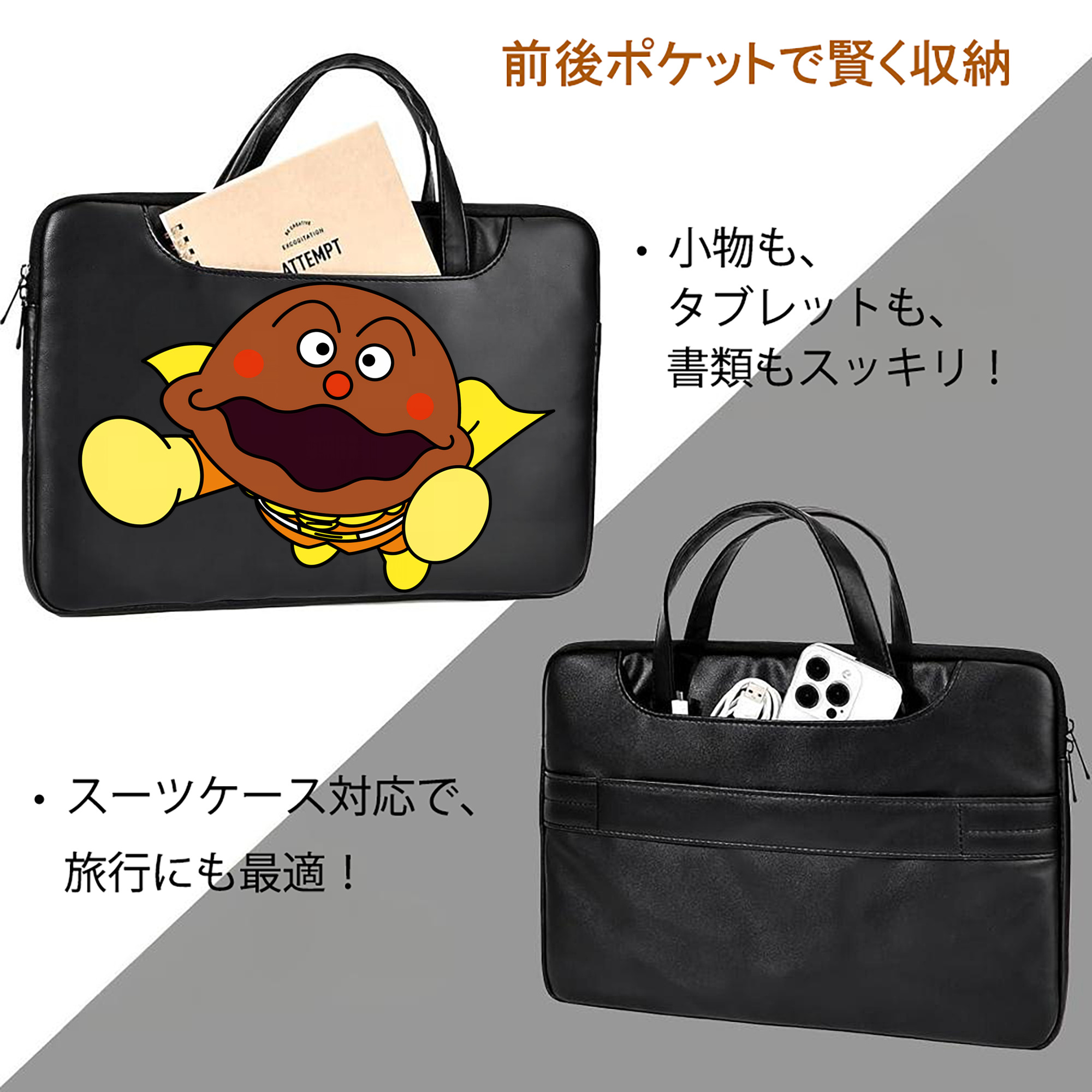 アンパンマン Anpanman レザーラップトップバッグ　ノートパソコンケース