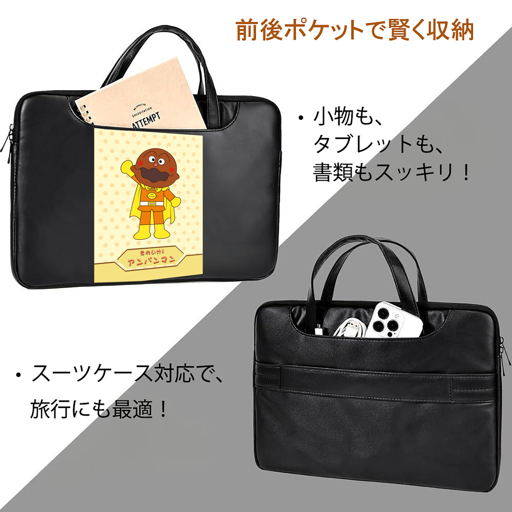 アンパンマン Anpanman レザーラップトップバッグ　ノートパソコンケース