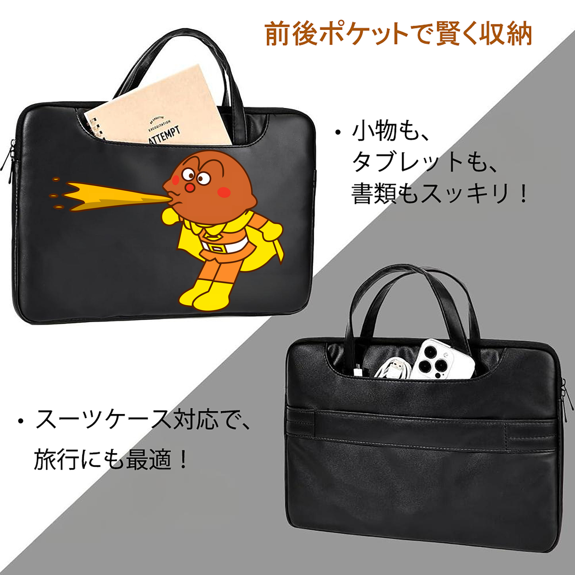 アンパンマン Anpanman レザーラップトップバッグ　ノートパソコンケース