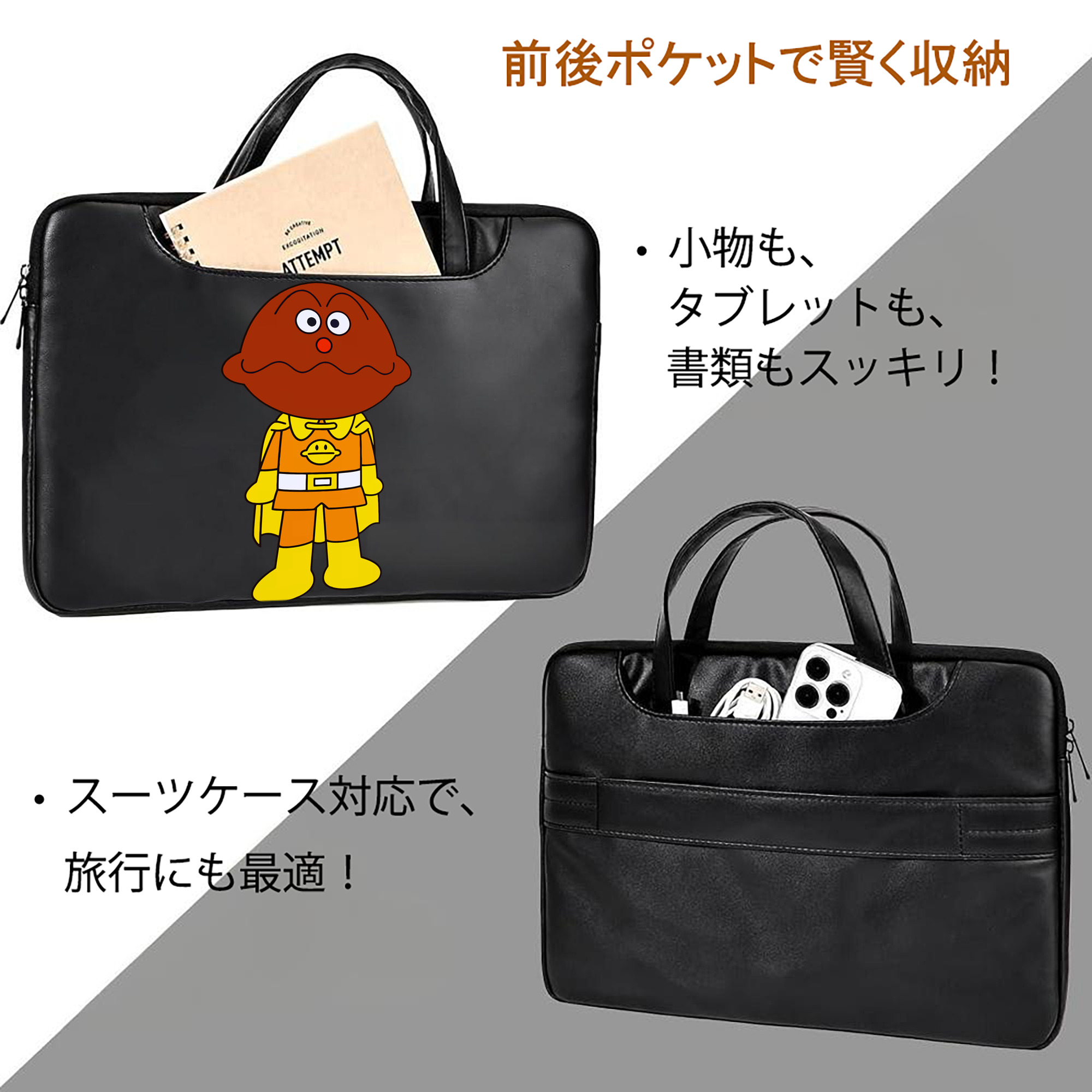 アンパンマン Anpanman レザーラップトップバッグ　ノートパソコンケース