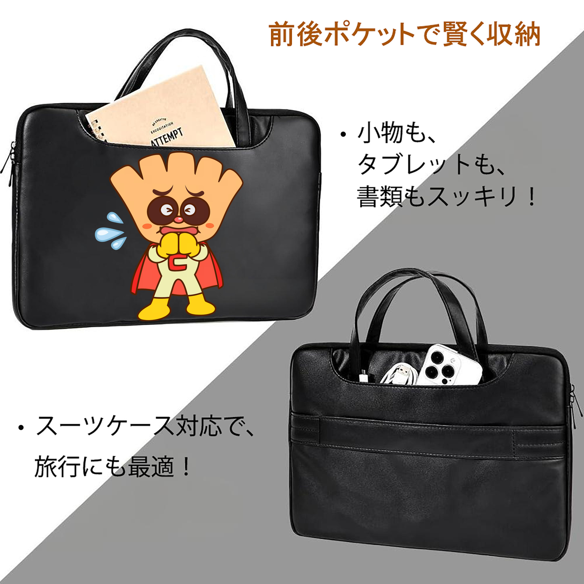 アンパンマン Anpanman レザーラップトップバッグ　ノートパソコンケース